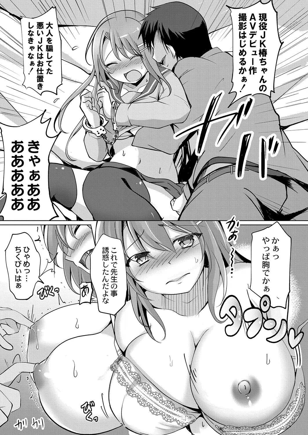 椿の香りに魅せられて（単話） 3ページ