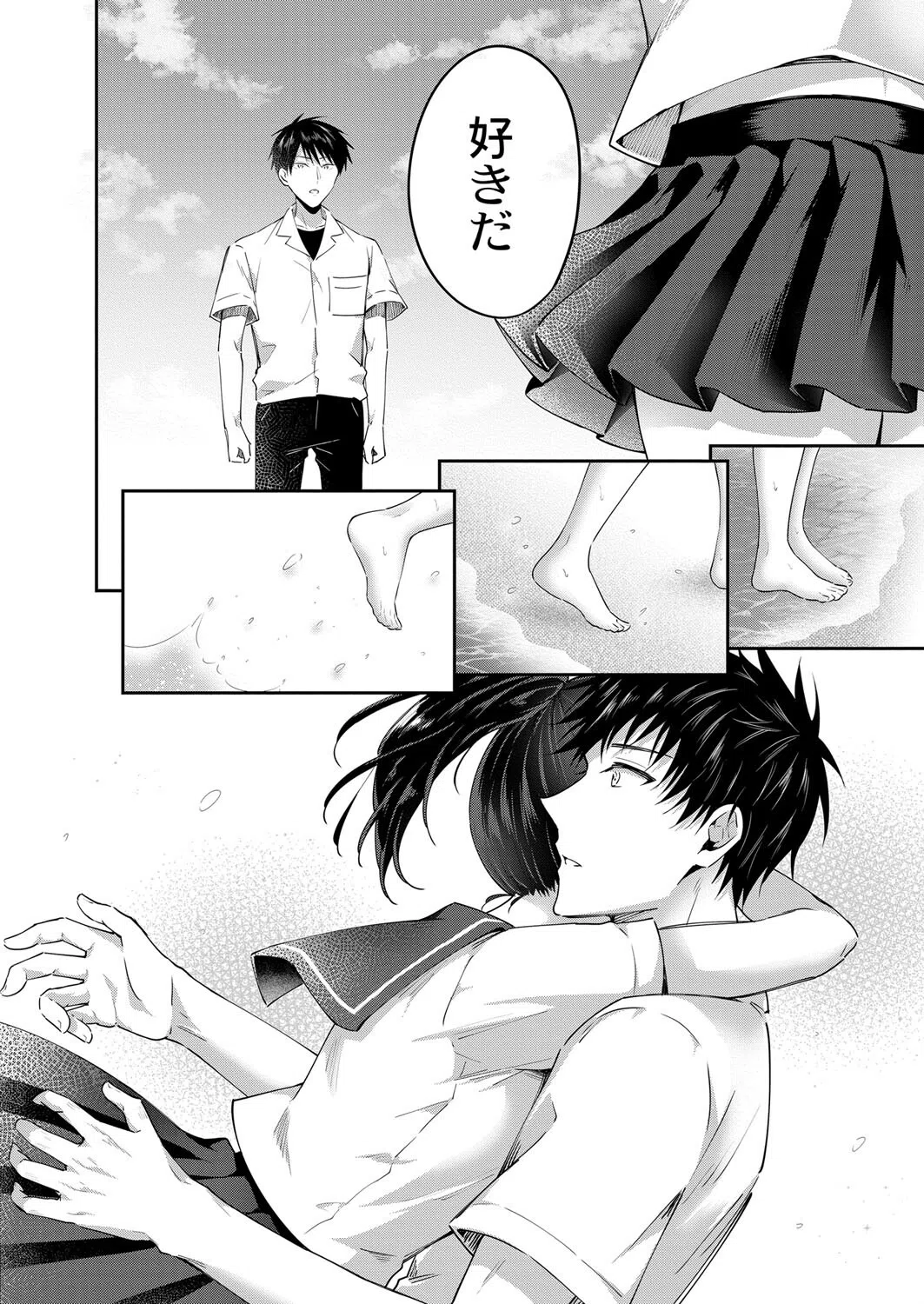 海風に乗せて（単話） 6ページ