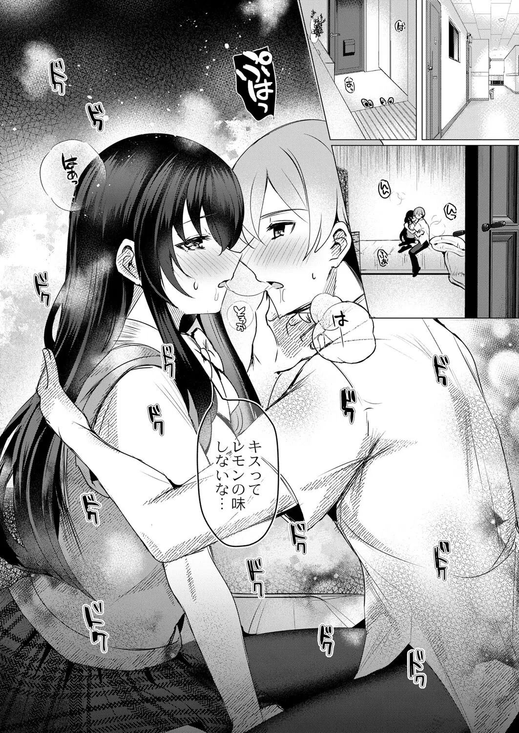 MeltingPreSummer（単話） 8ページ