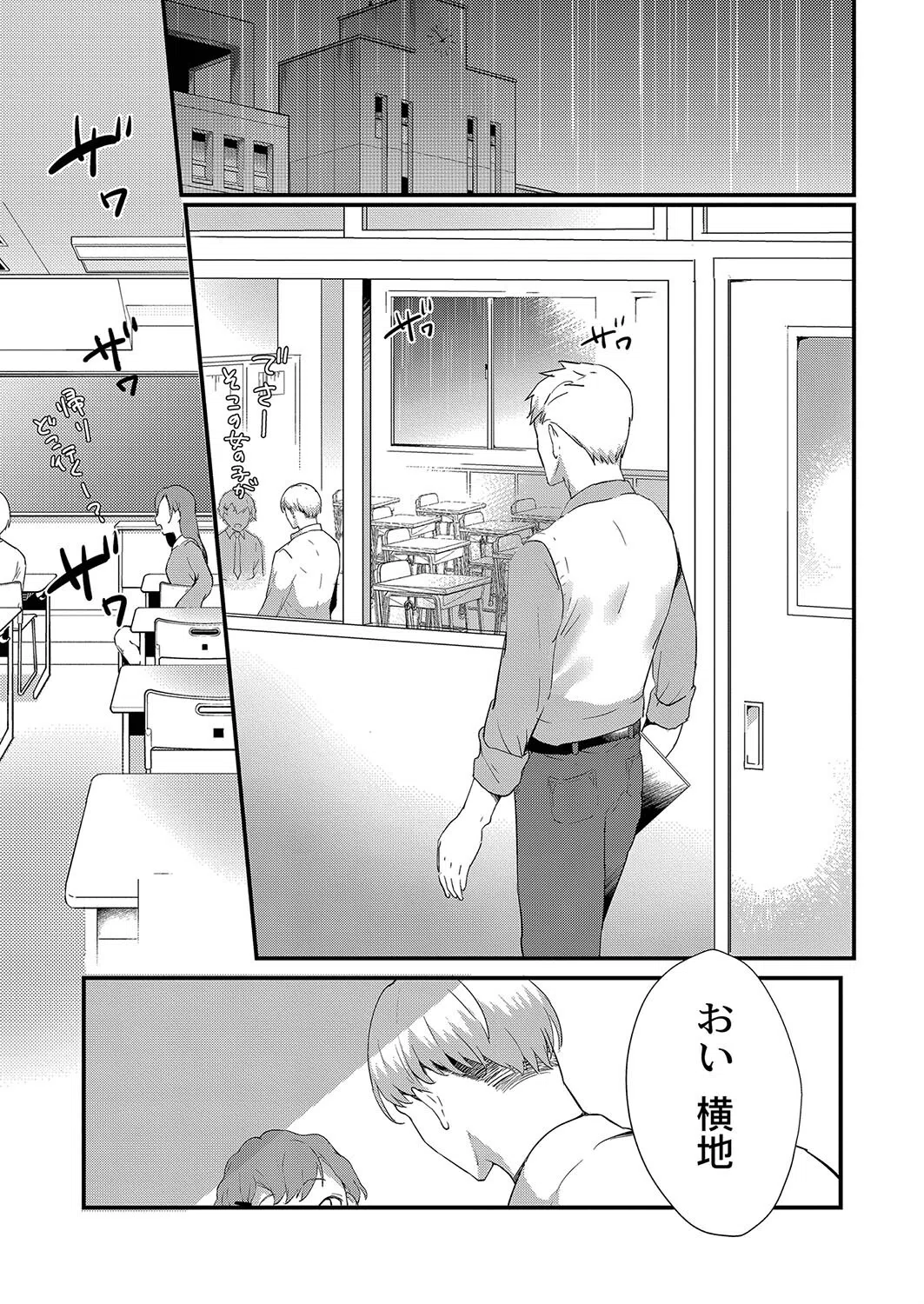 ひめゴト日和。 【デジタル特装版】 3ページ