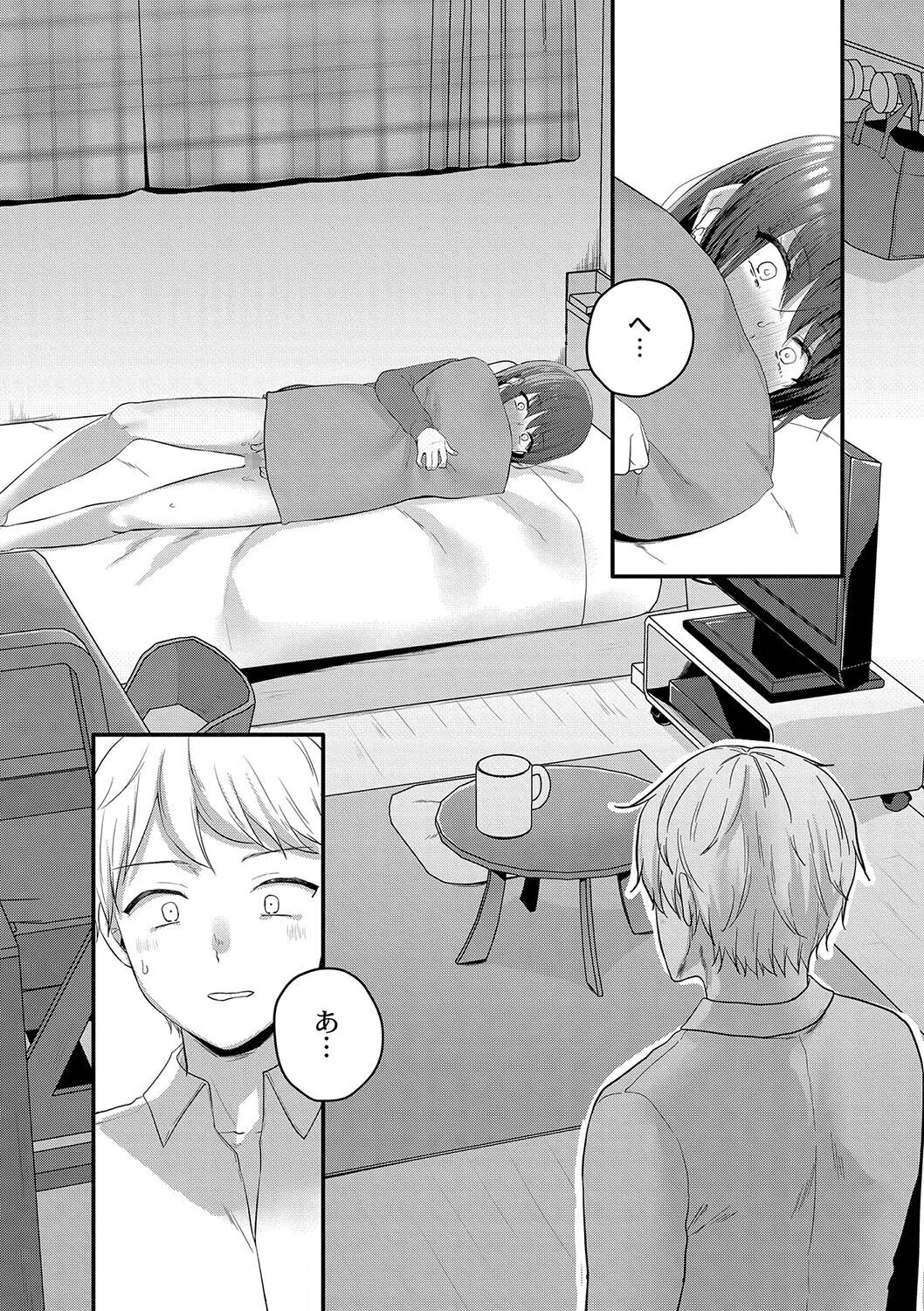 ケーキより甘い初めての(単話) 7ページ