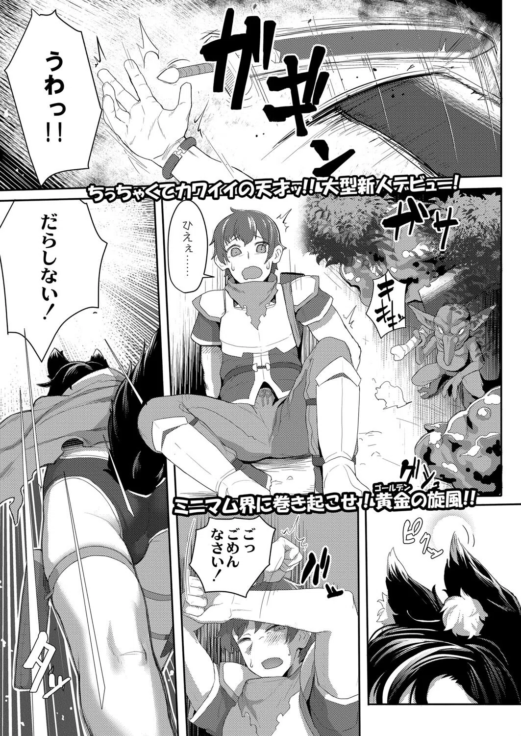 オオカミ少女は素直になれない（単話）