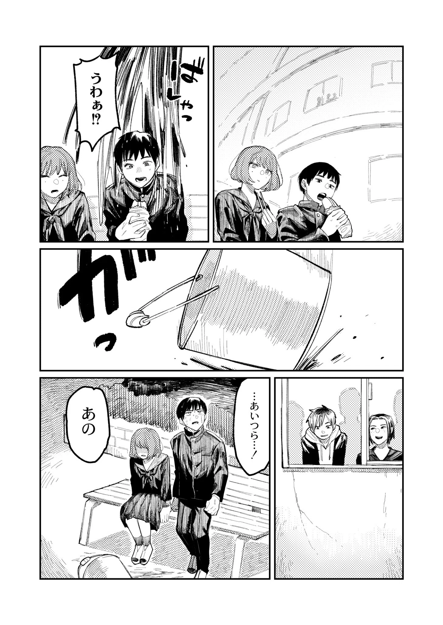 ハーモニクス（単話） 8ページ