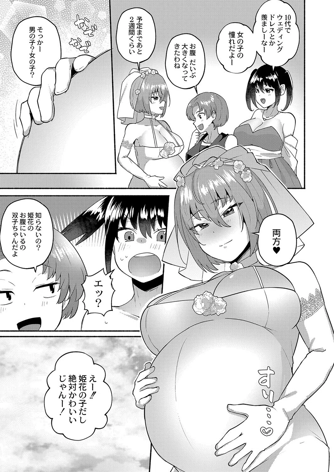 大丈夫。実妹の攻略本だよ。 FANZA特装版 29ページ