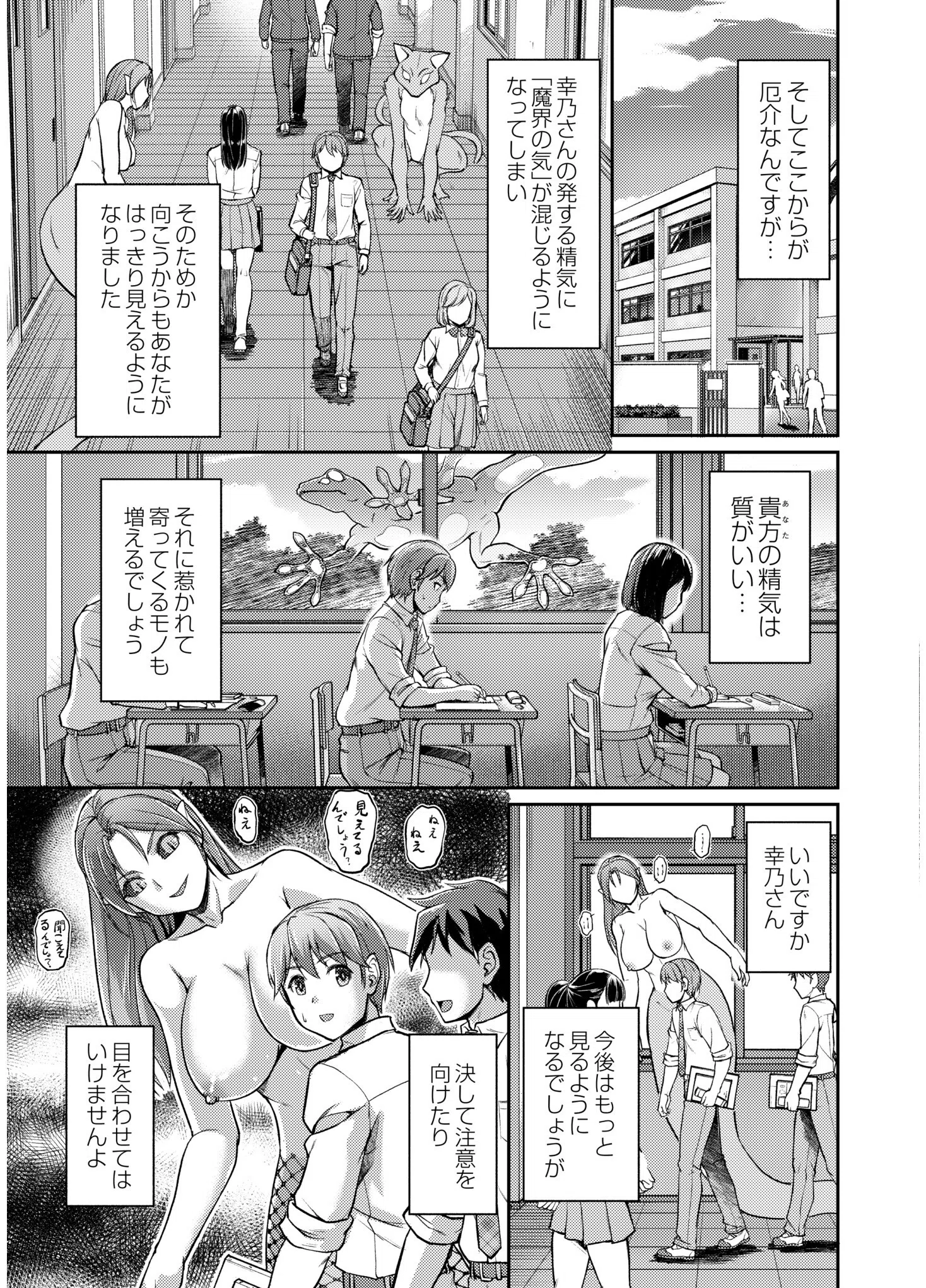 妖女館の日常(単話) 5ページ