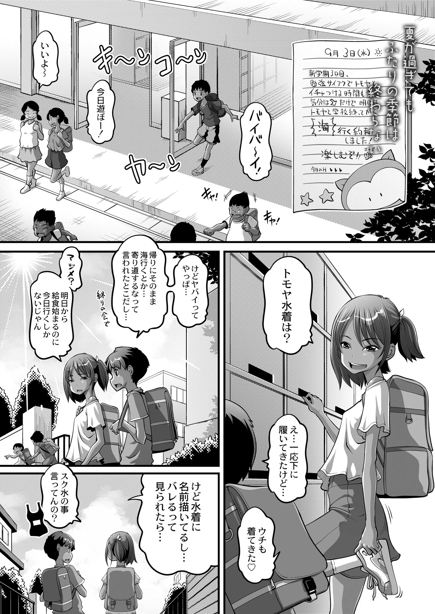 オマセな夫婦が出来るまで◆（単話）