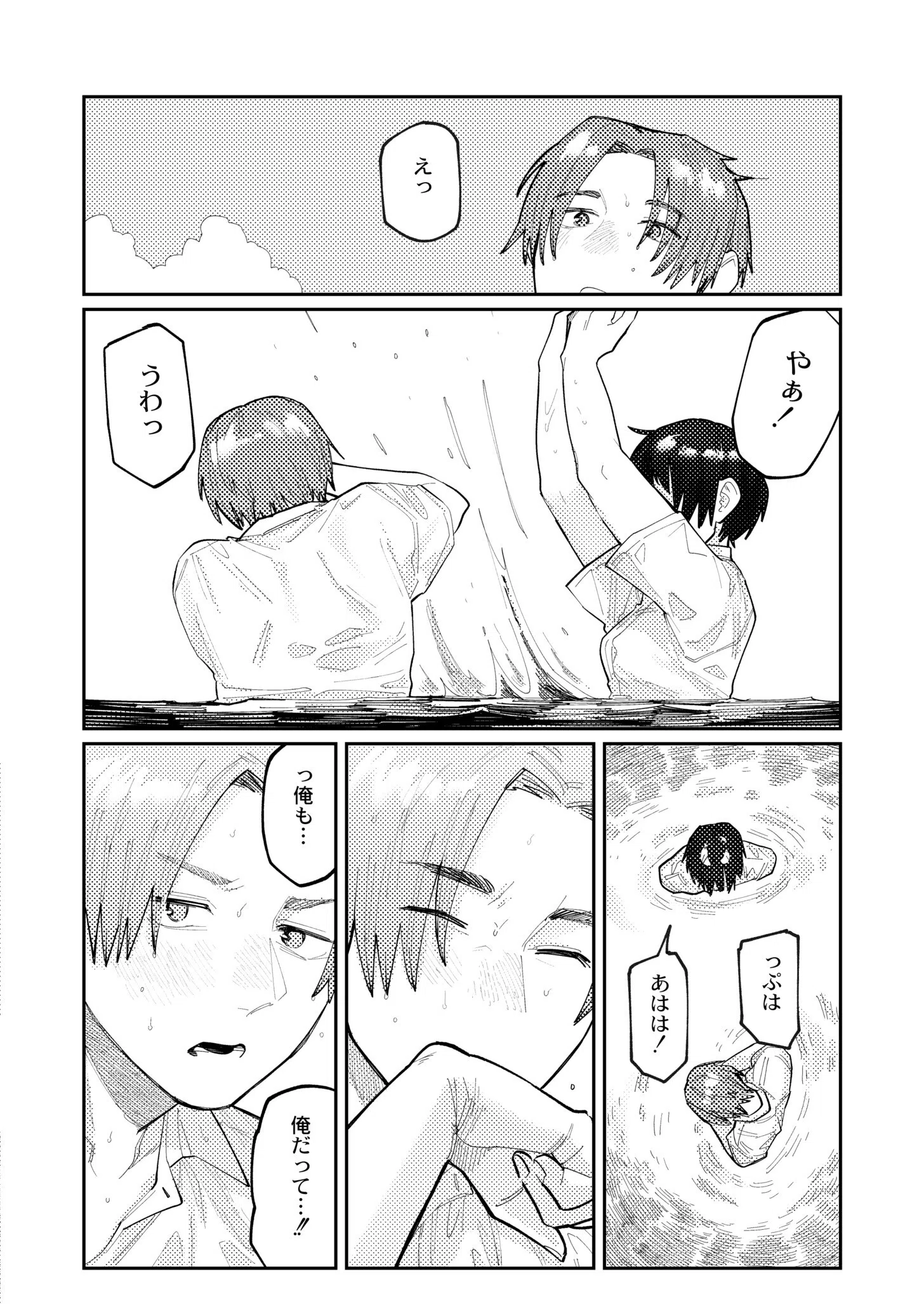 リバーブ（単話） 8ページ