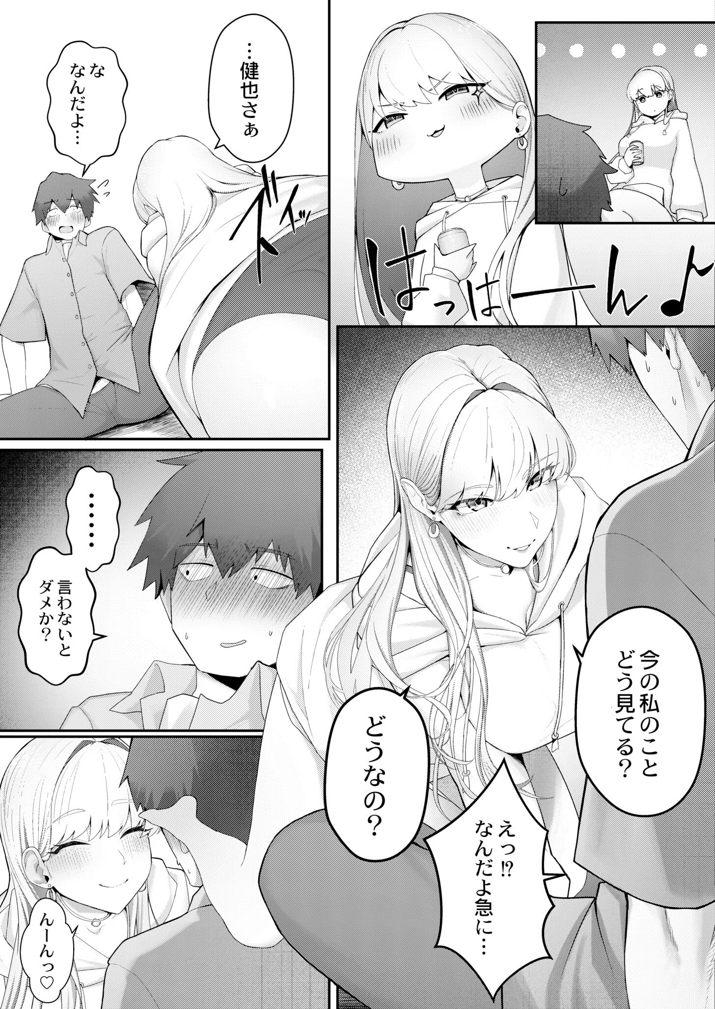 知らないキミに恋をして（単話） 4ページ