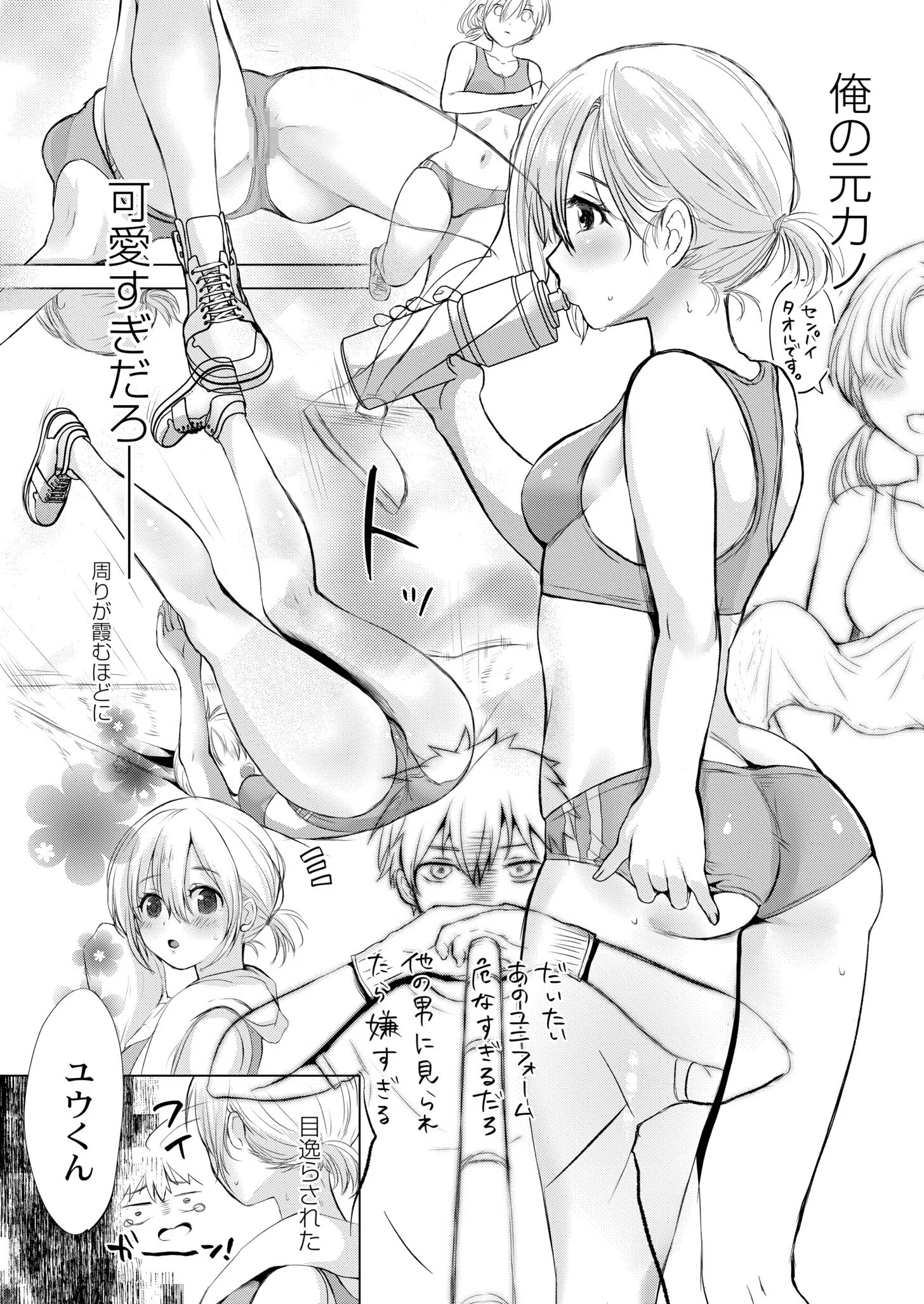 しすたー◆トライアングル（単話） 2ページ