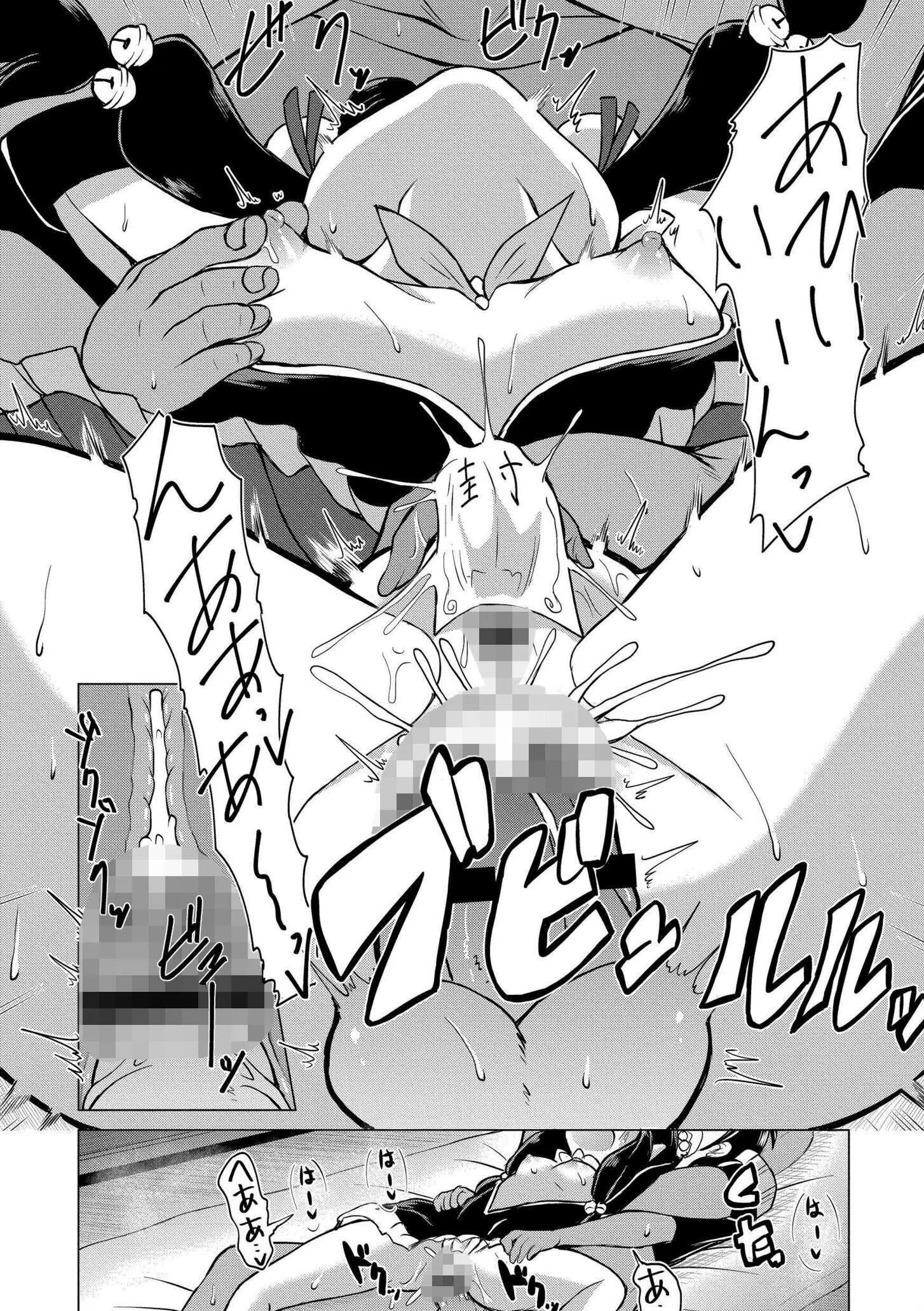 でみへるっ！ 16ページ