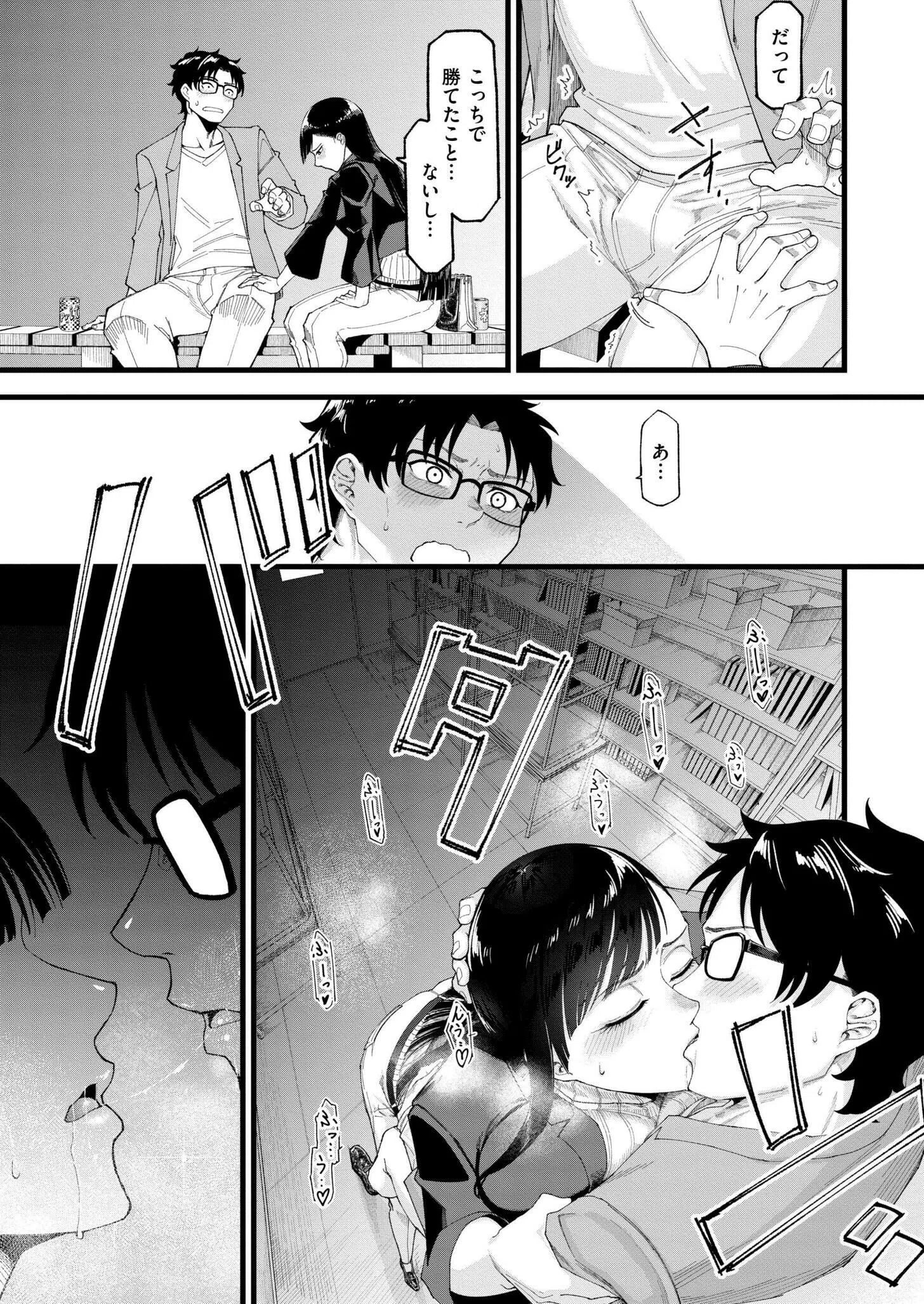 わたしたちの投了図(単話) 5ページ