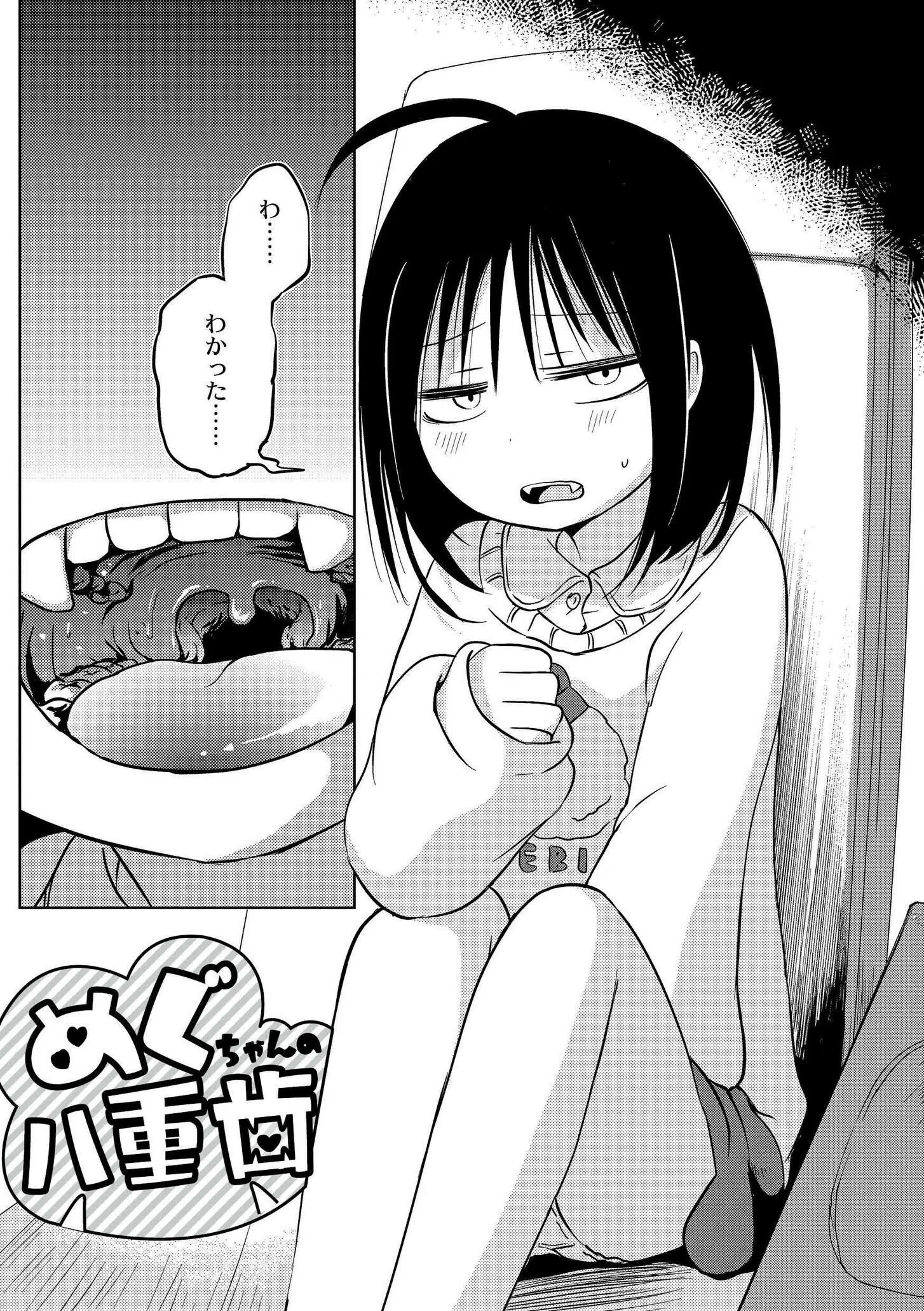 いっぱい☆はなまるおーがずむ 9ページ