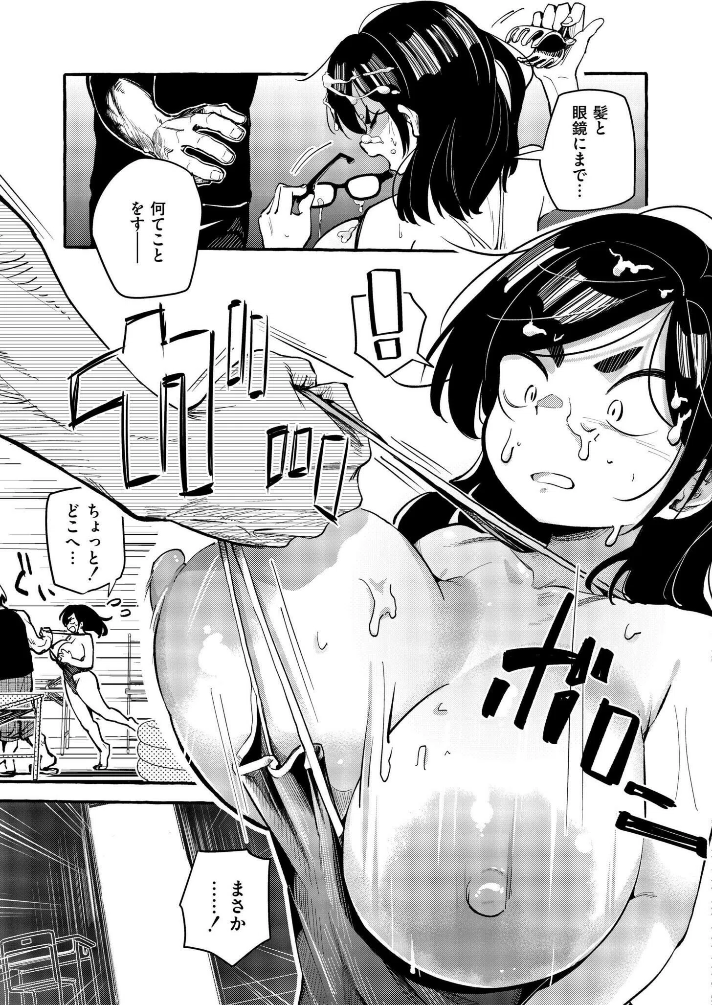 ぶっ夏期講習（単話） 5ページ