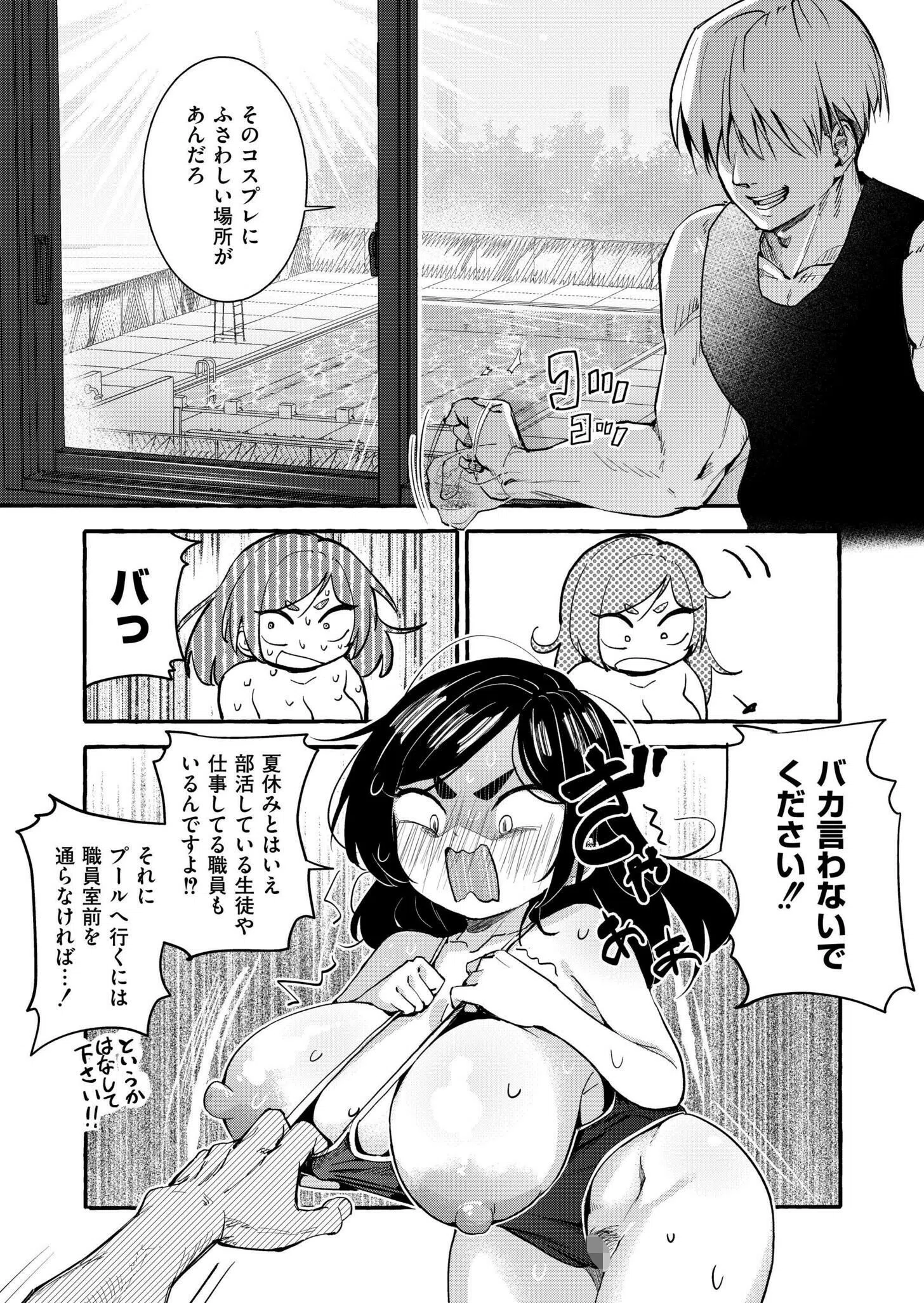 ぶっ夏期講習（単話） 7ページ