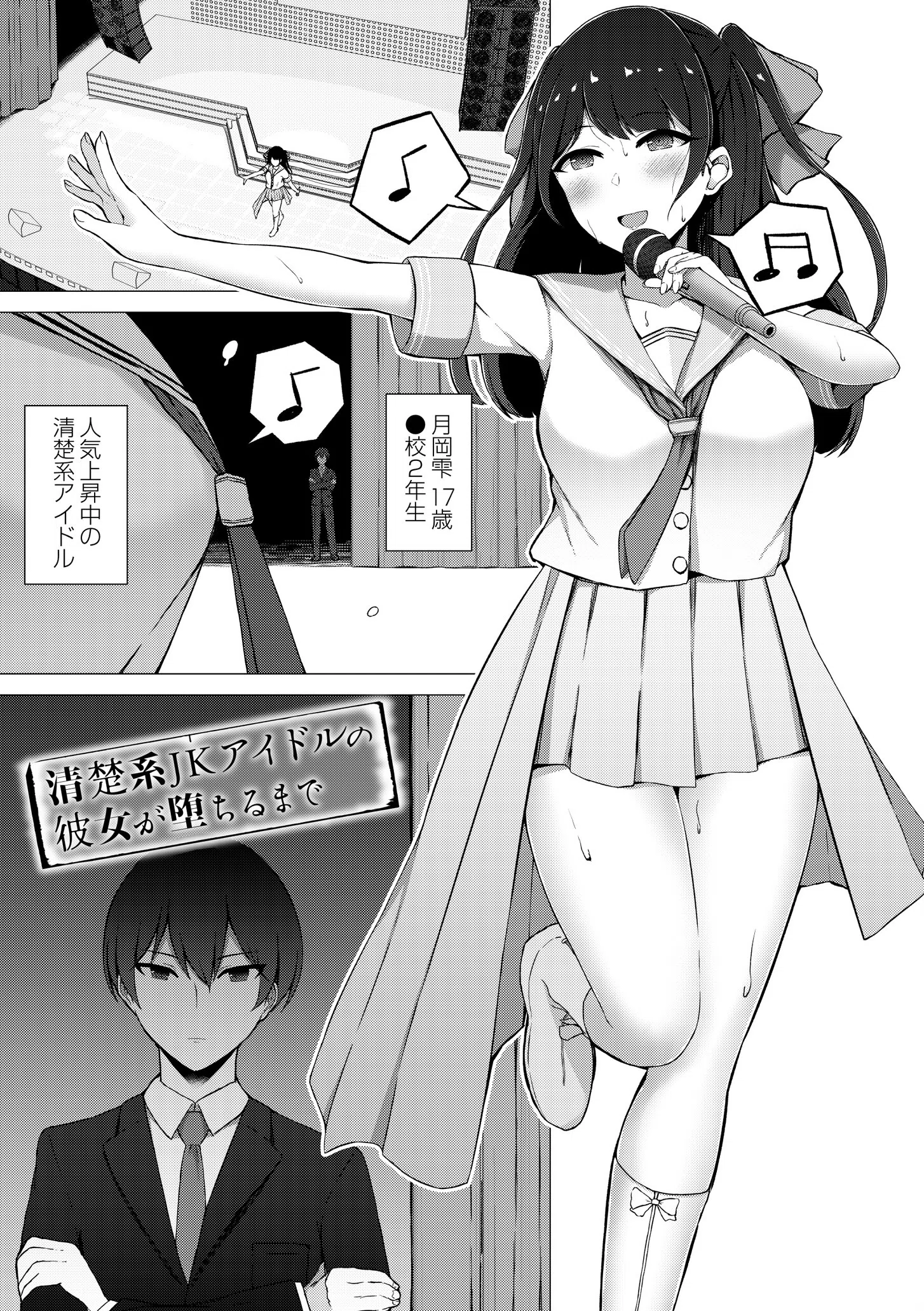 寝取られマゾの出来上がり