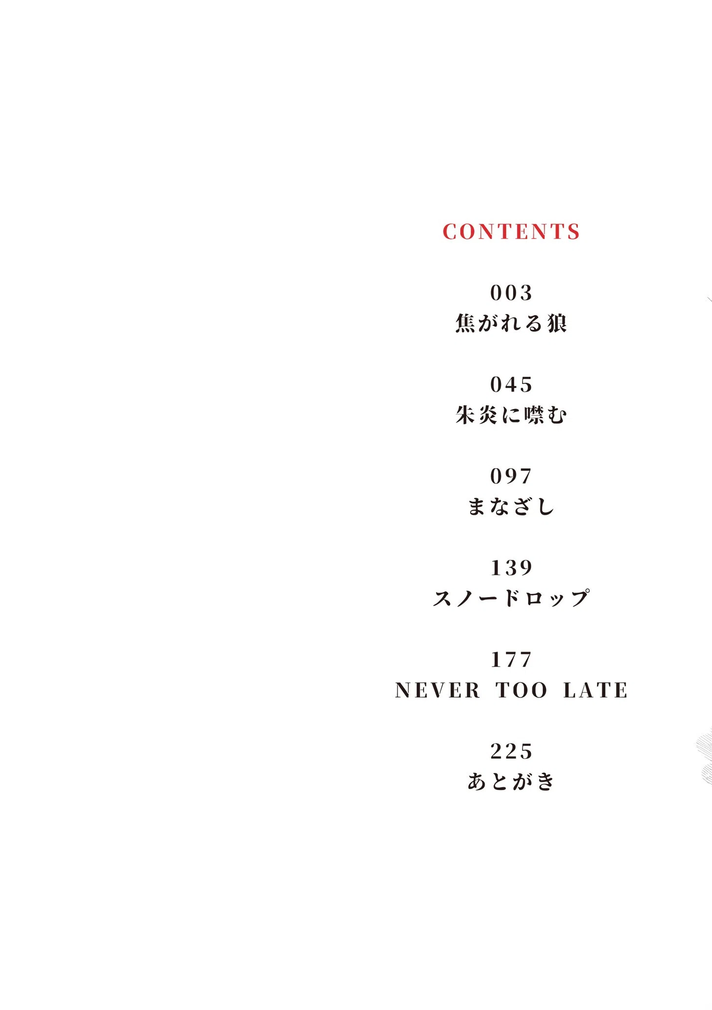 潮路 新装版 2ページ