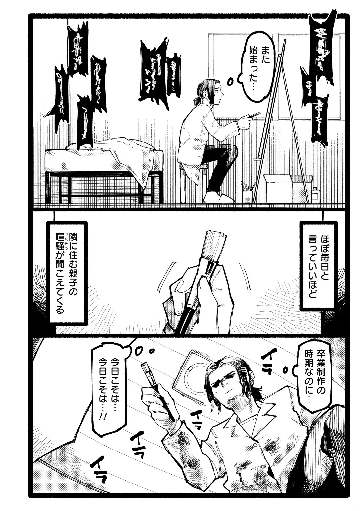 潮路 新装版 15ページ