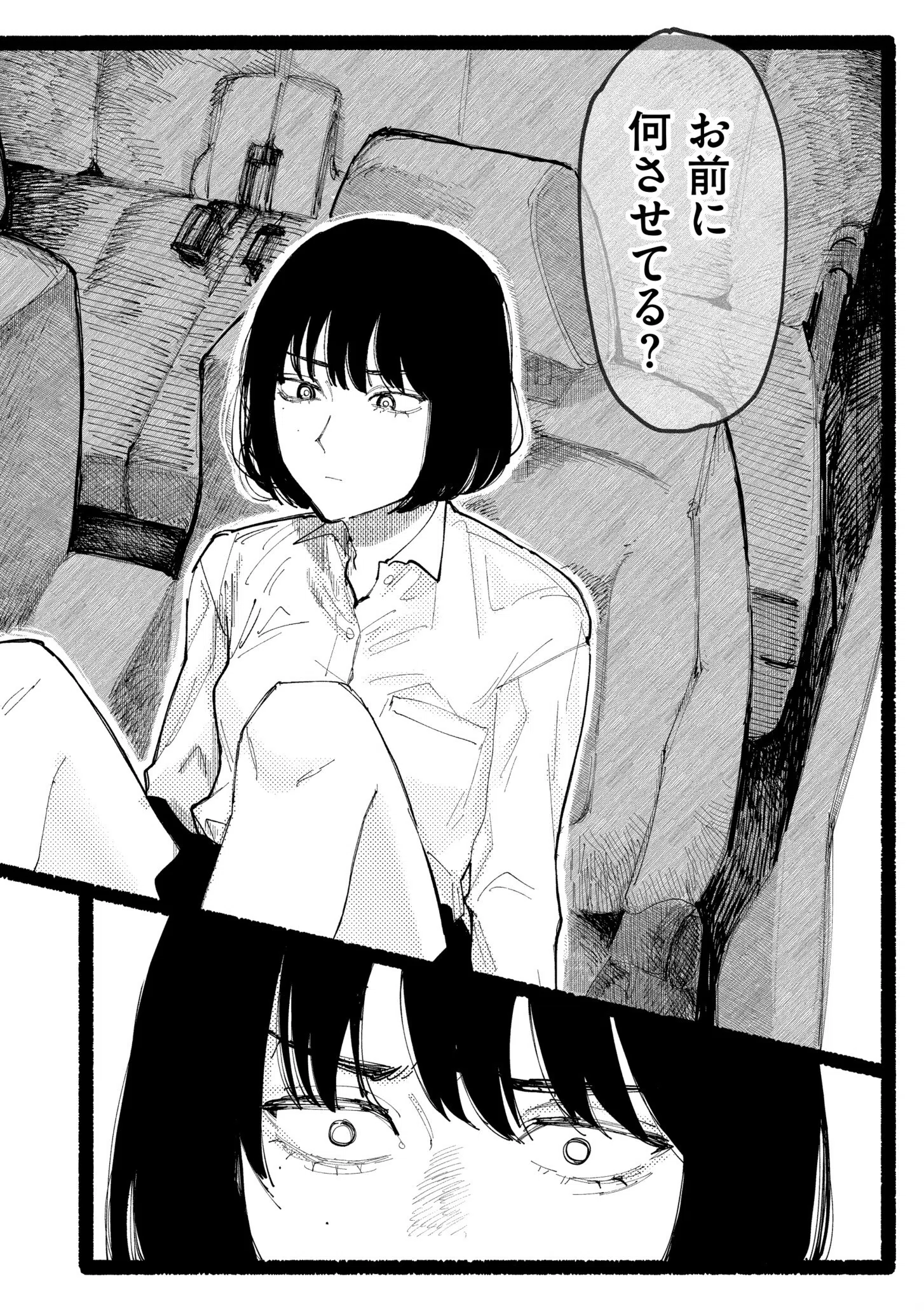 潮路 新装版 25ページ