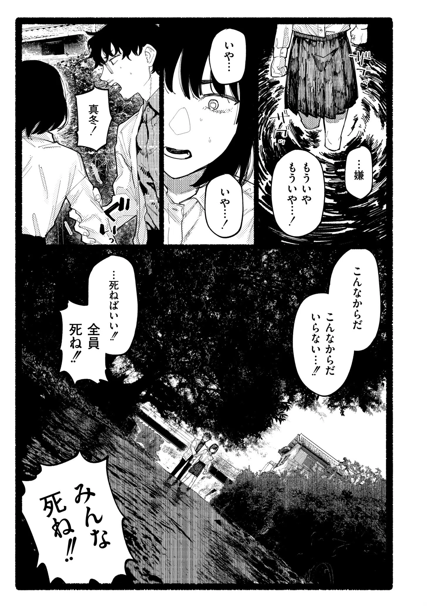 潮路 新装版 27ページ