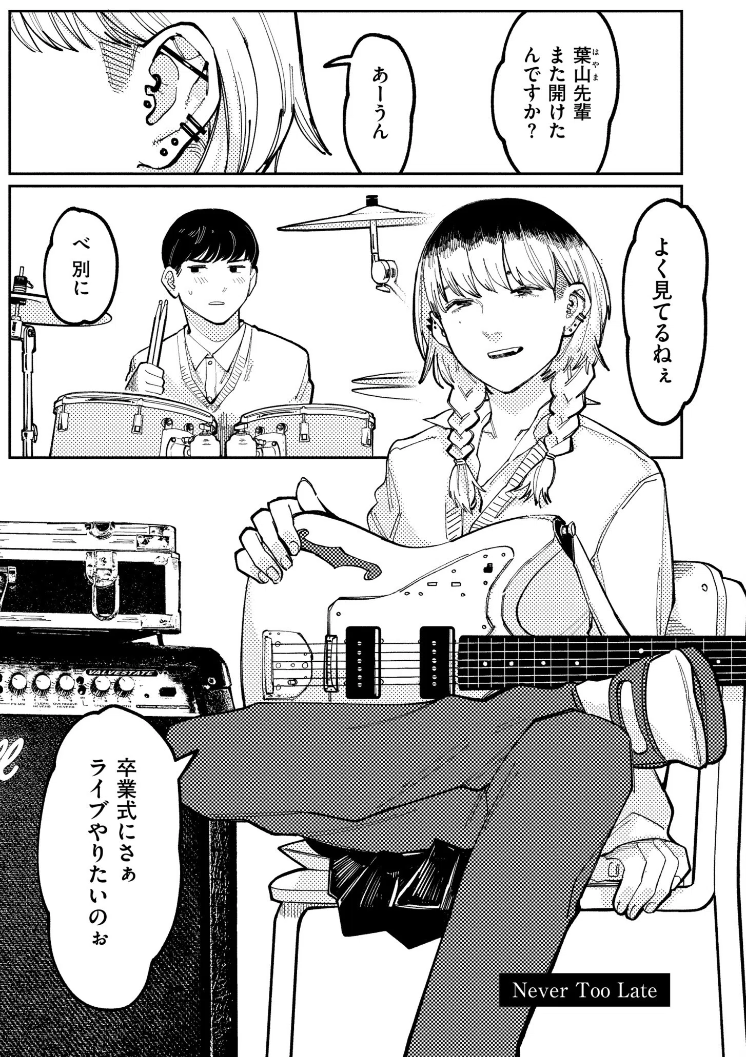 潮路 新装版 29ページ