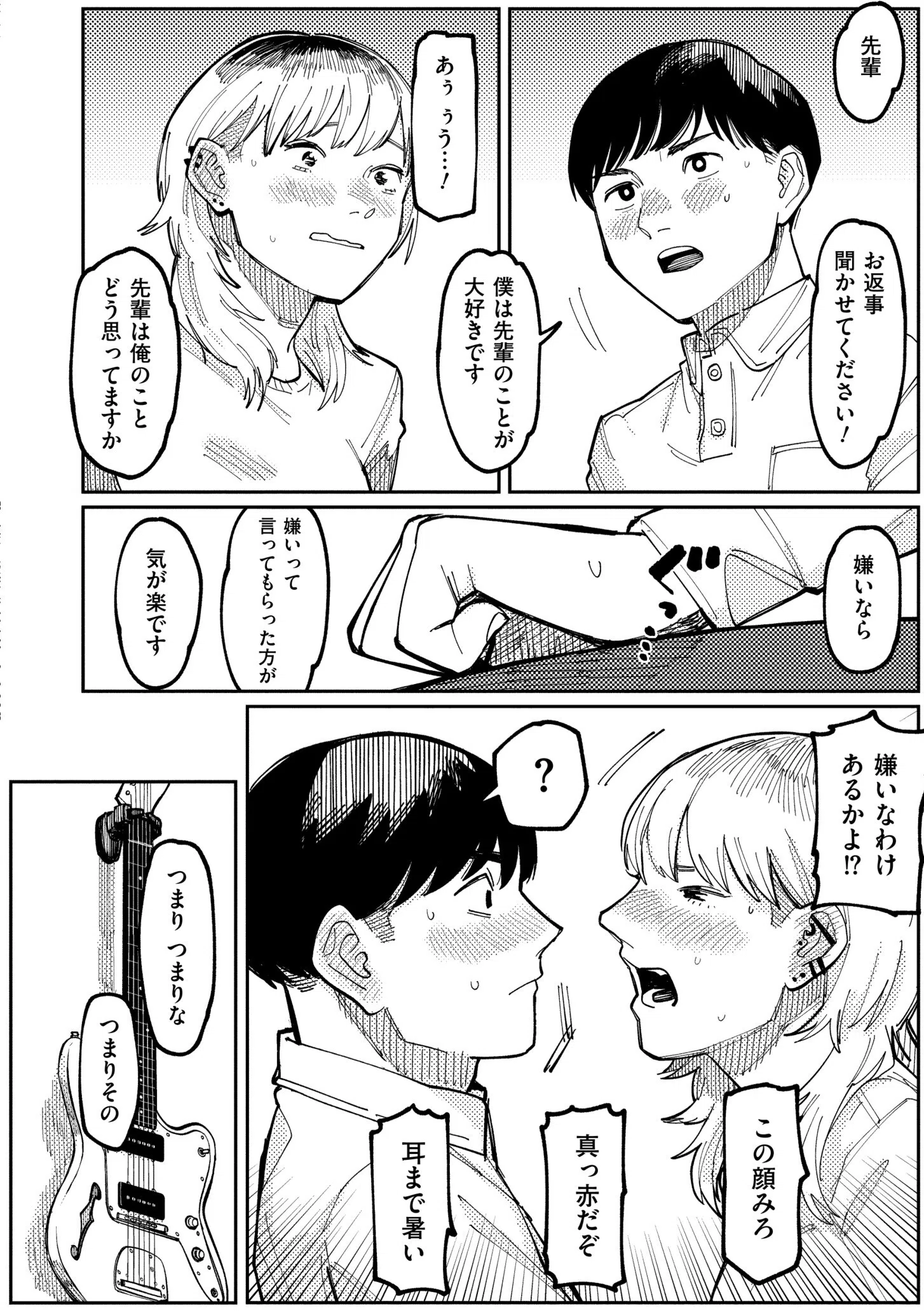 潮路 新装版 33ページ