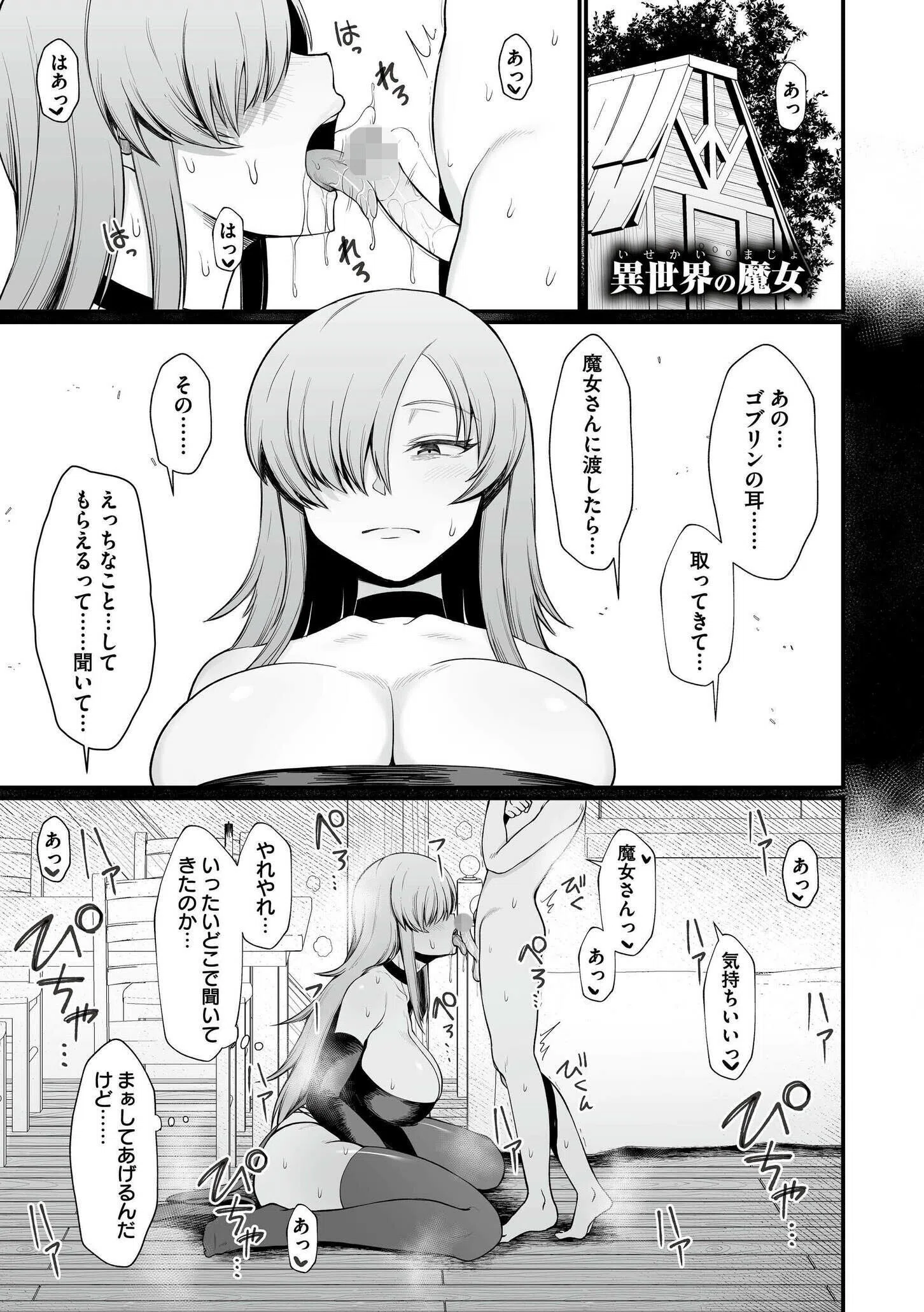 b092agwrk03009 異世界の女達 5ページ