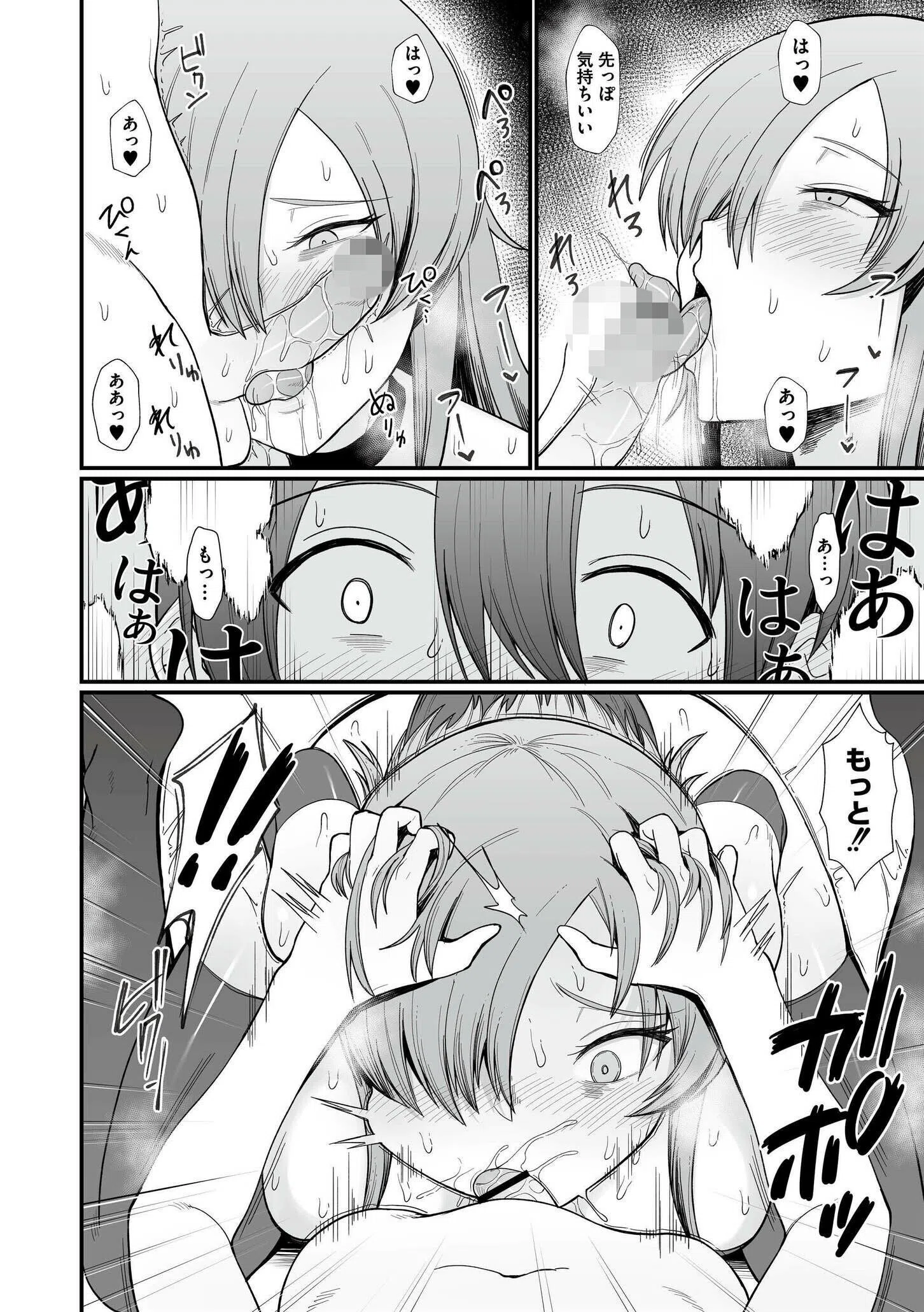 b092agwrk03009 異世界の女達 6ページ