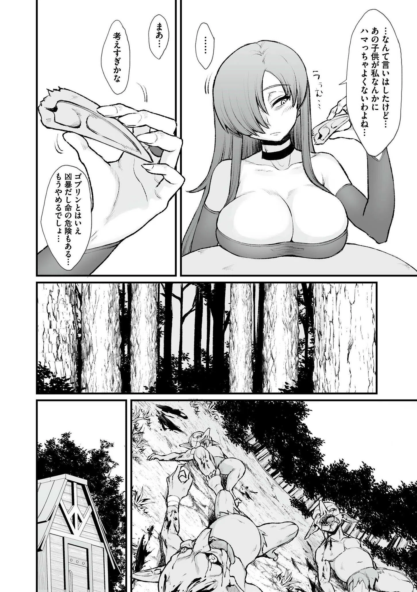 b092agwrk03009 異世界の女達 8ページ