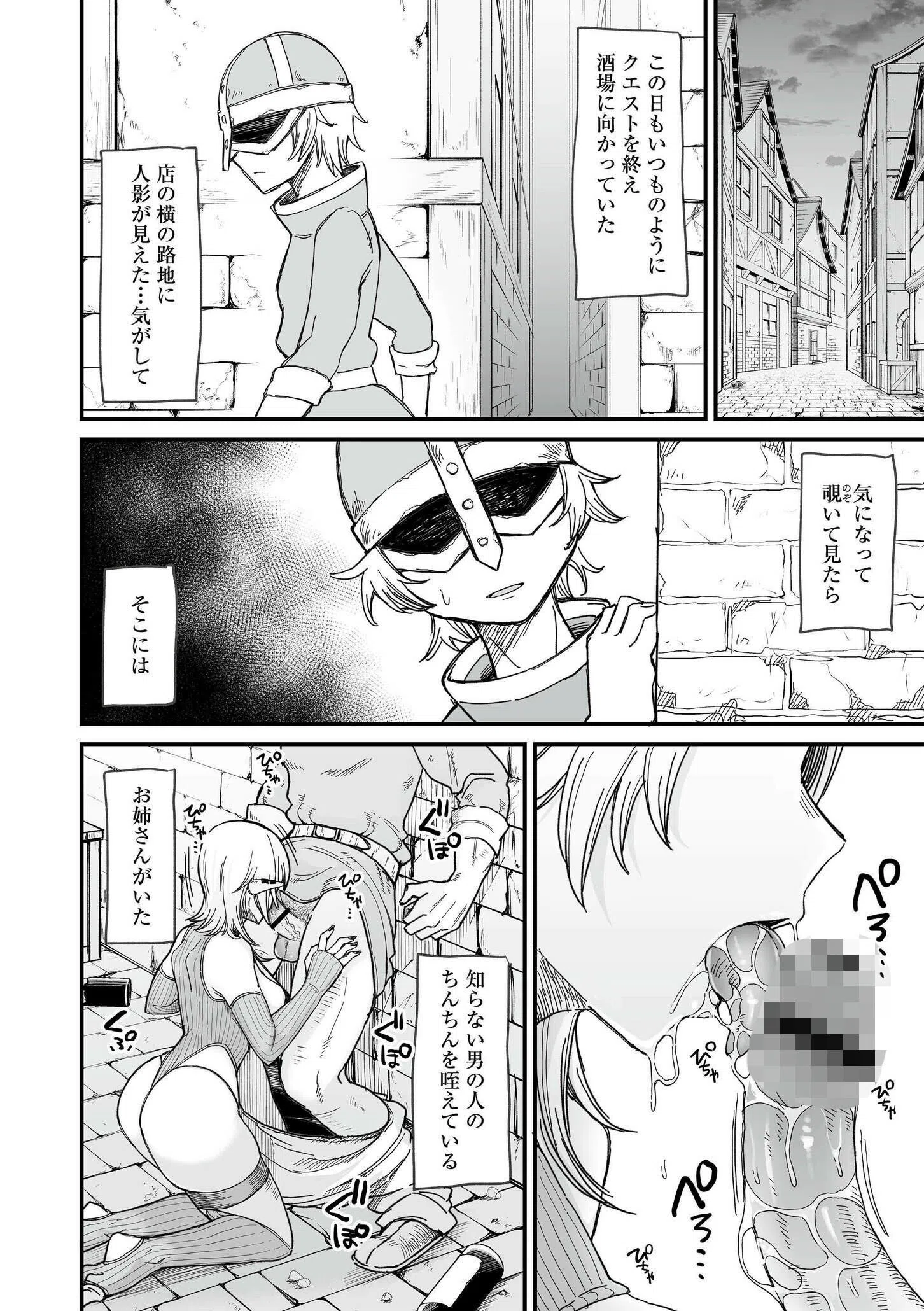 b092agwrk03009 異世界の女達 10ページ