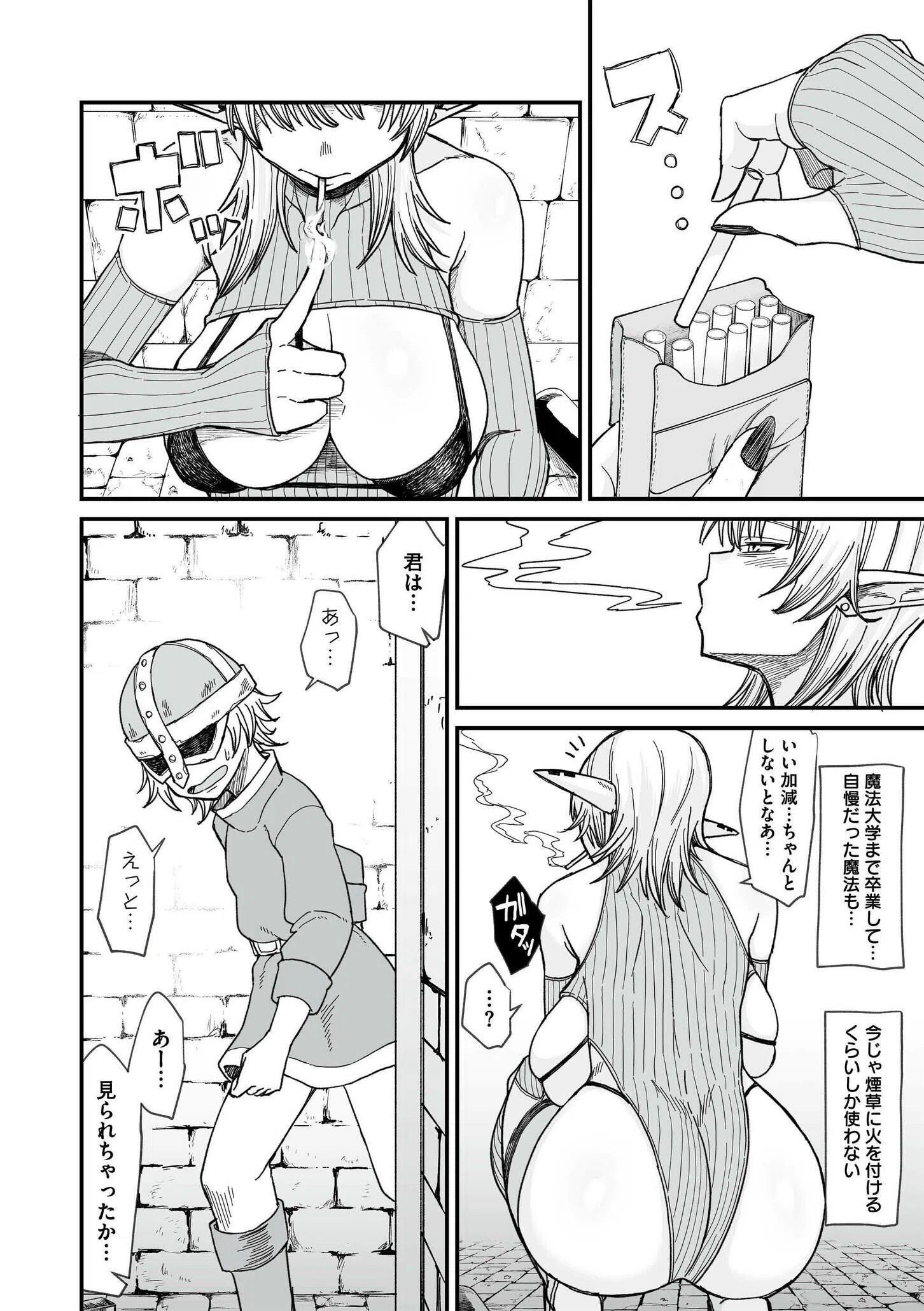 b092agwrk03009 異世界の女達 12ページ