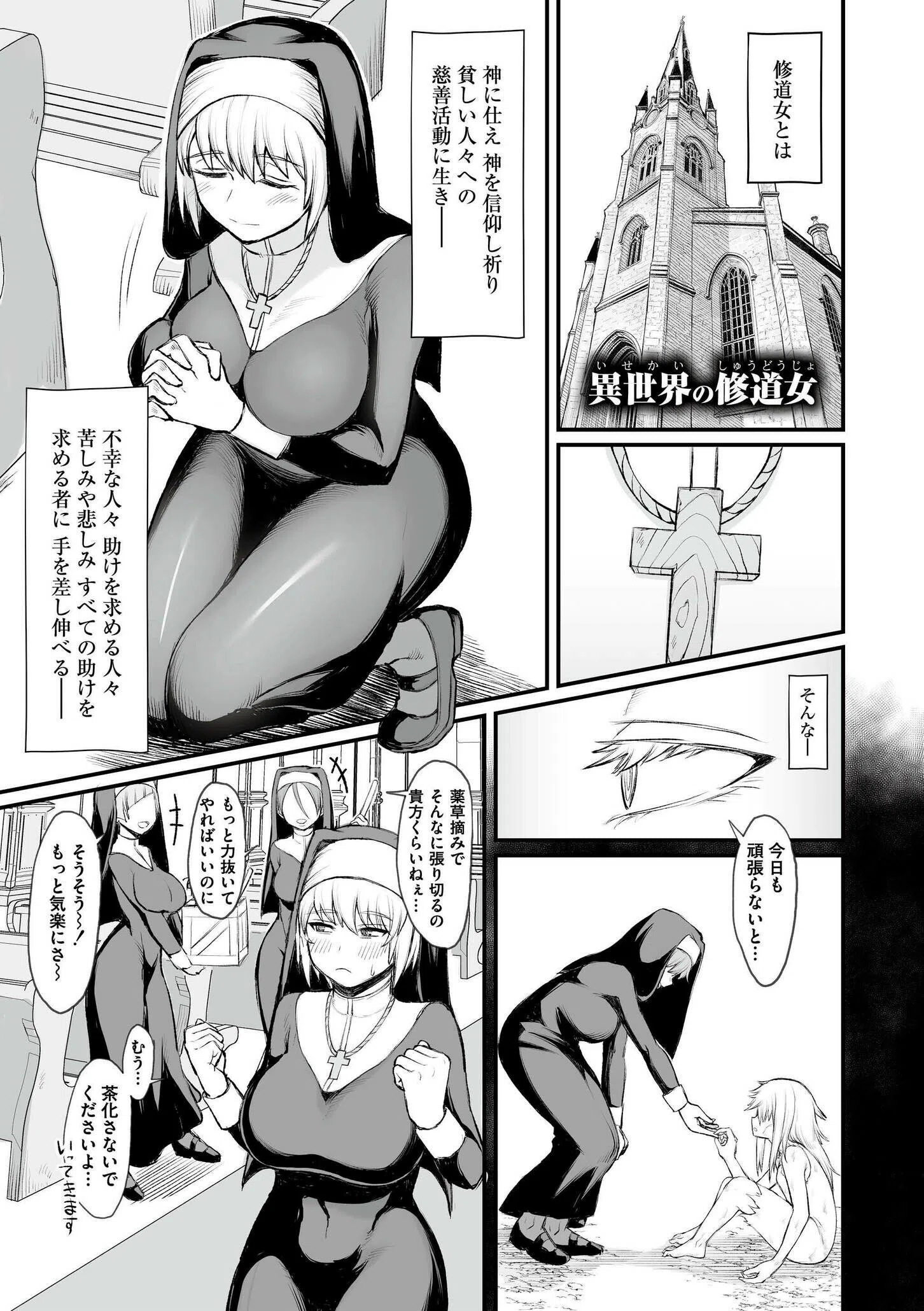 b092agwrk03009 異世界の女達 13ページ