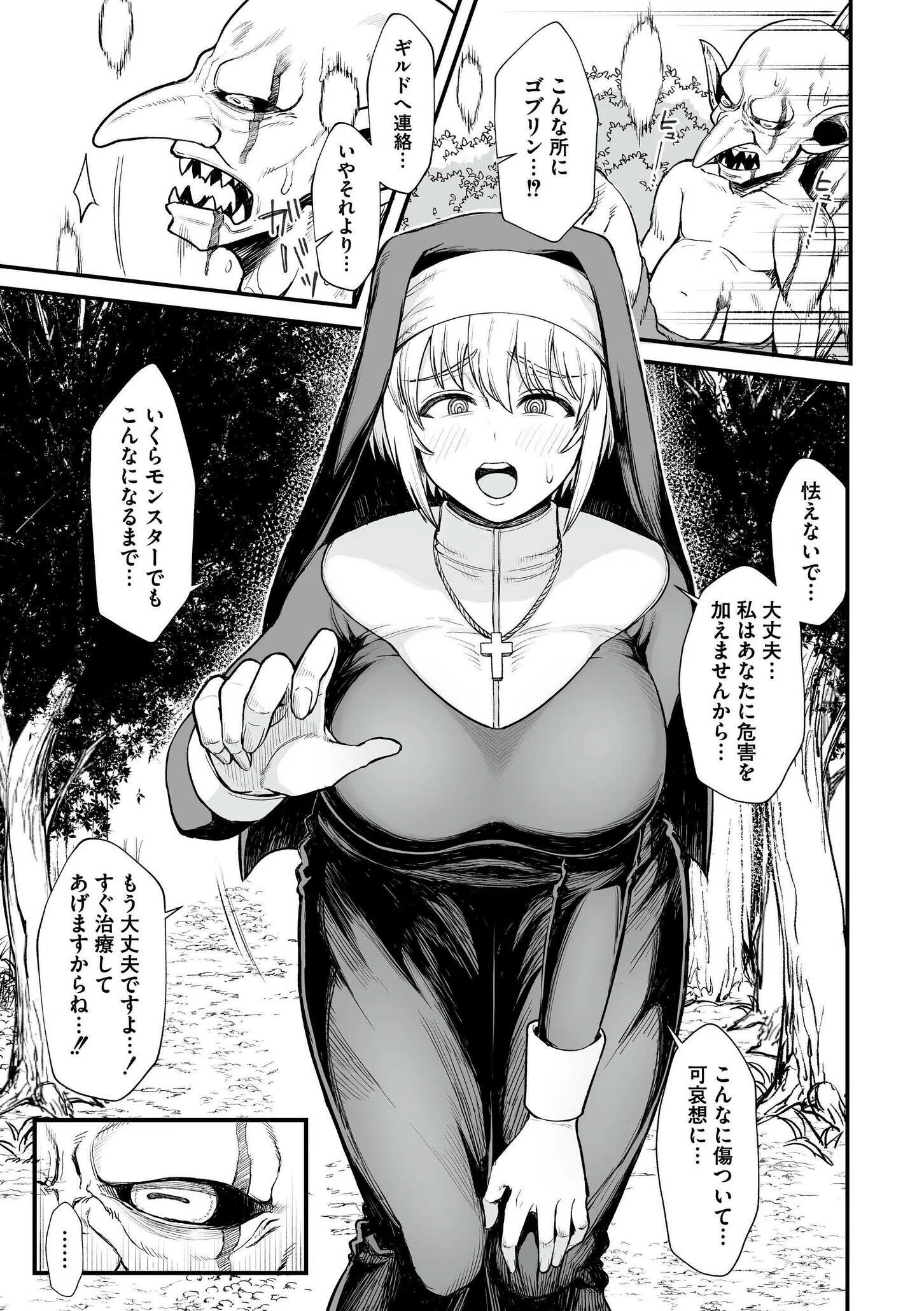 b092agwrk03009 異世界の女達 15ページ