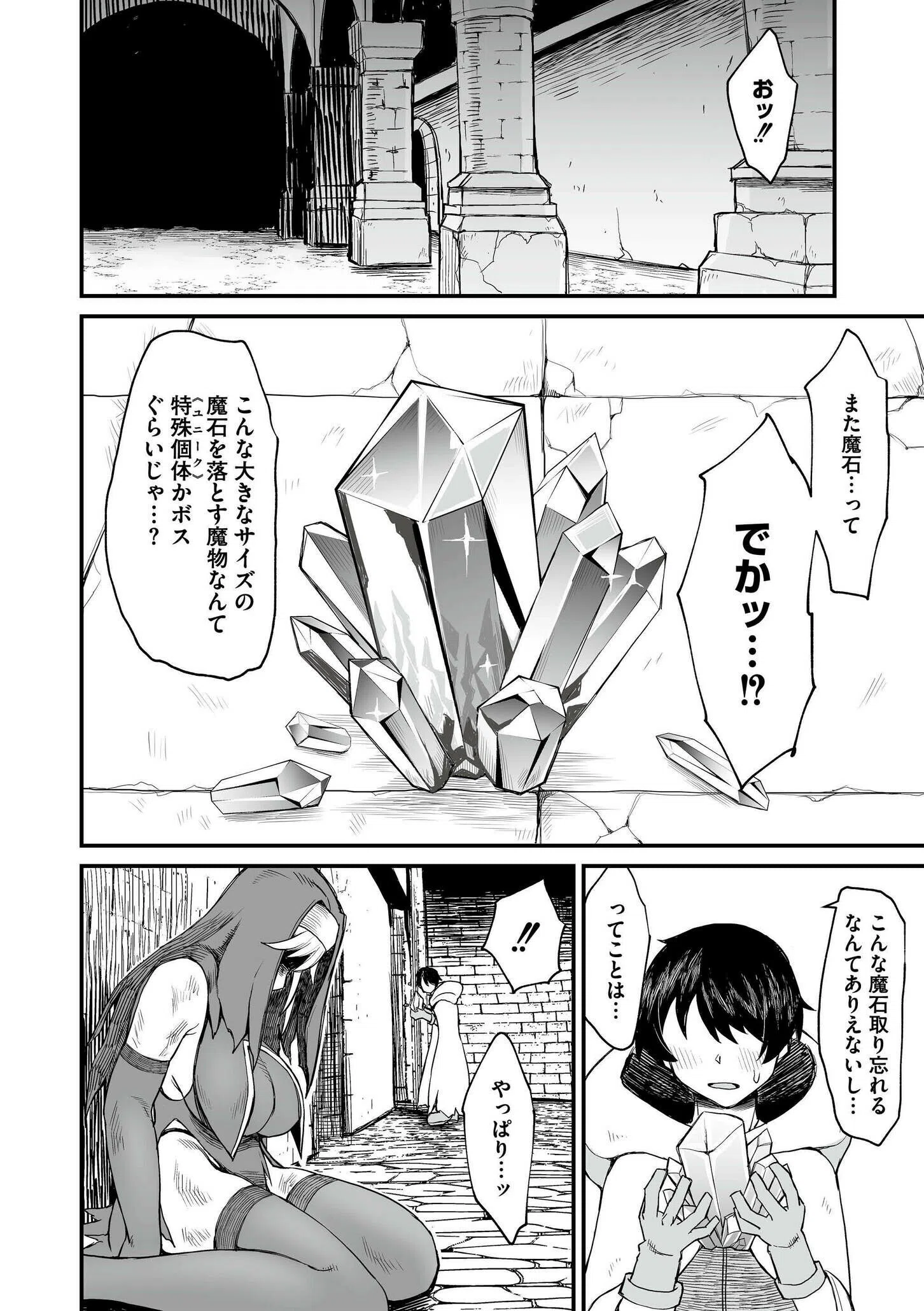 b092agwrk03009 異世界の女達 22ページ