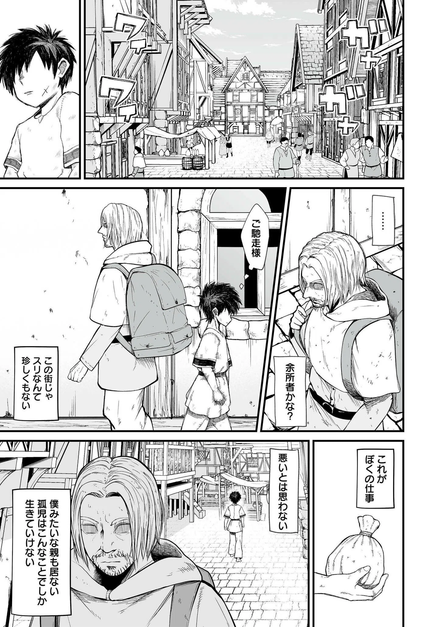 b092agwrk03009 異世界の女達 27ページ