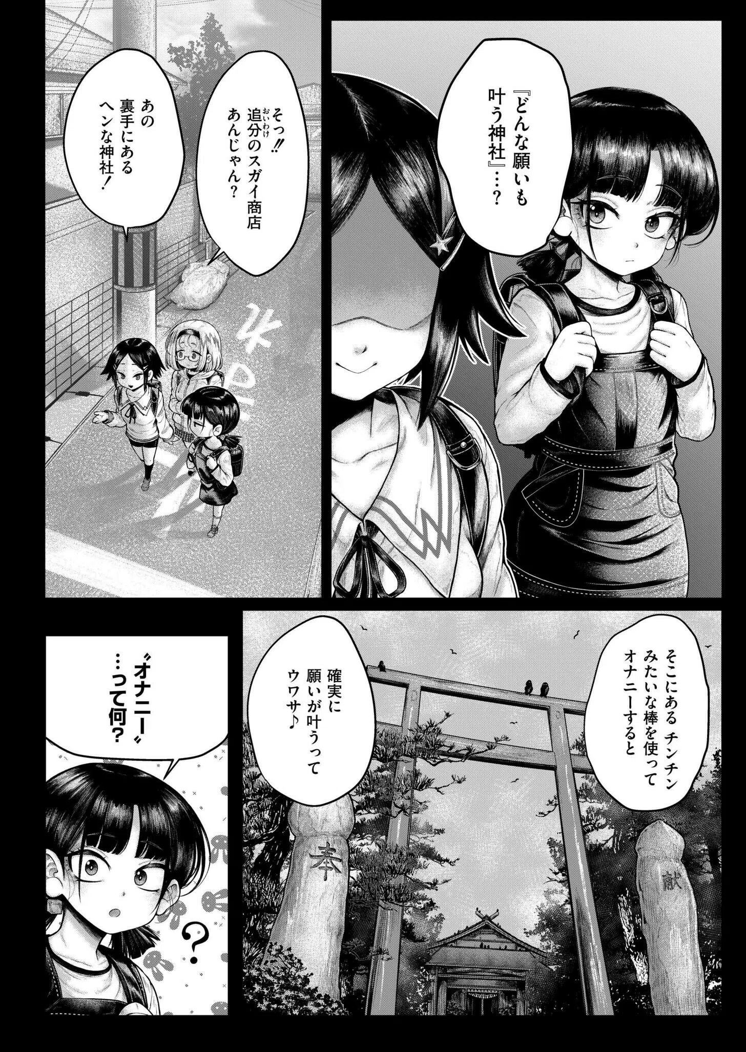 ヒルガオの怪(単話) 2ページ