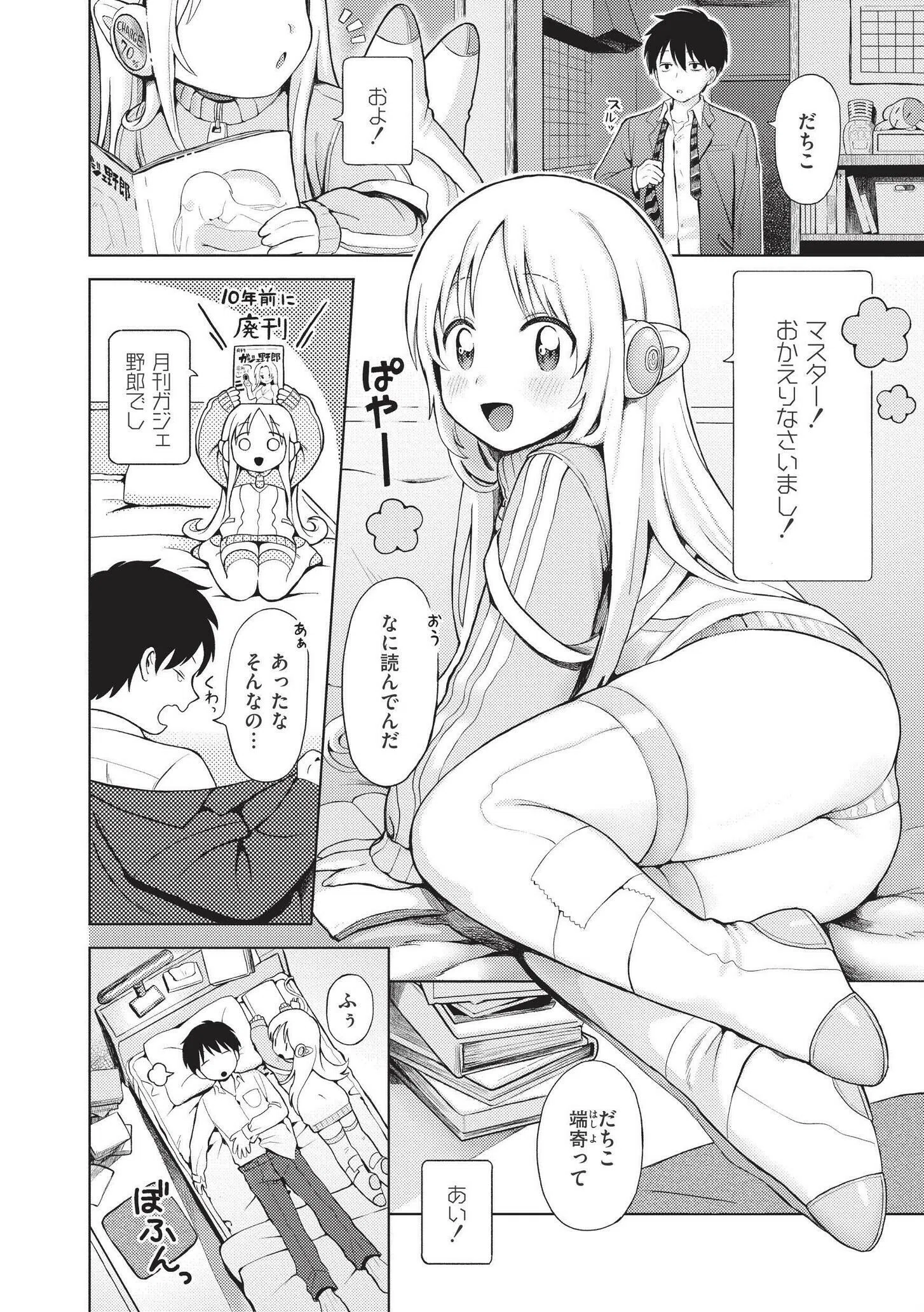 b092agwrk03052 おませなエモーション 13ページ