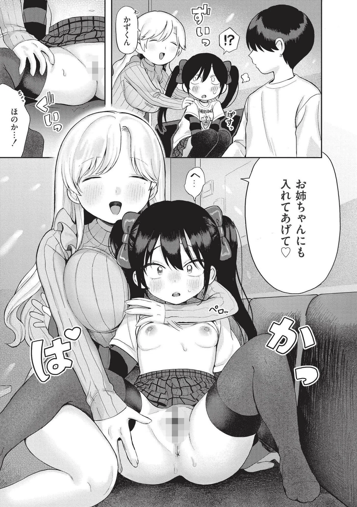 b092agwrk03052 おませなエモーション 28ページ