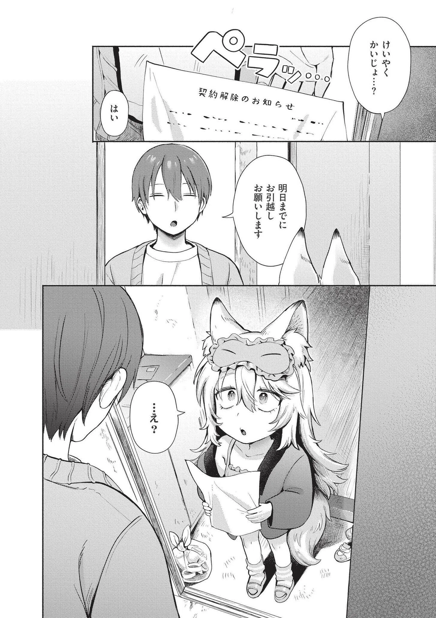 b092agwrk03052 おませなエモーション 31ページ