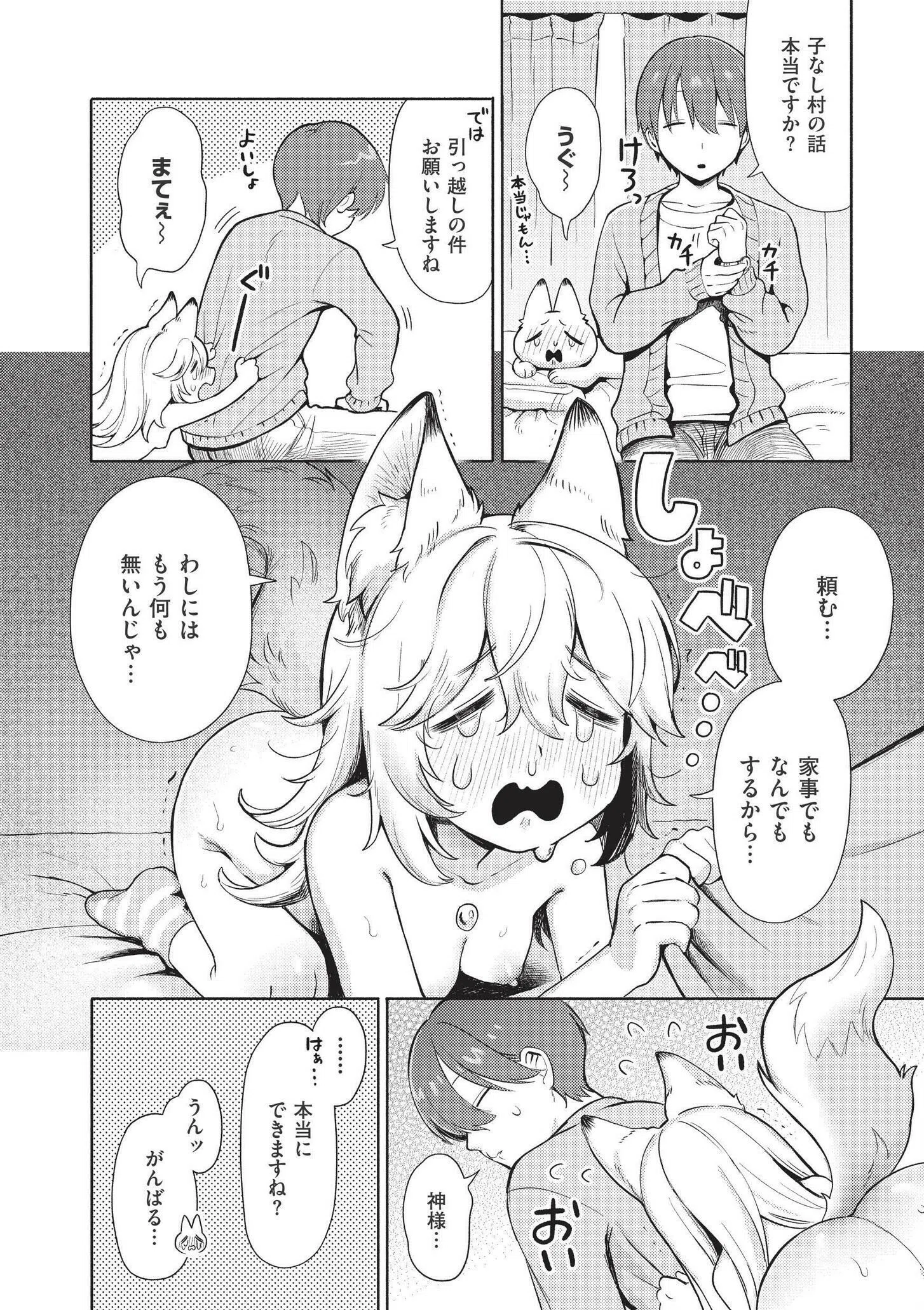 b092agwrk03052 おませなエモーション 34ページ