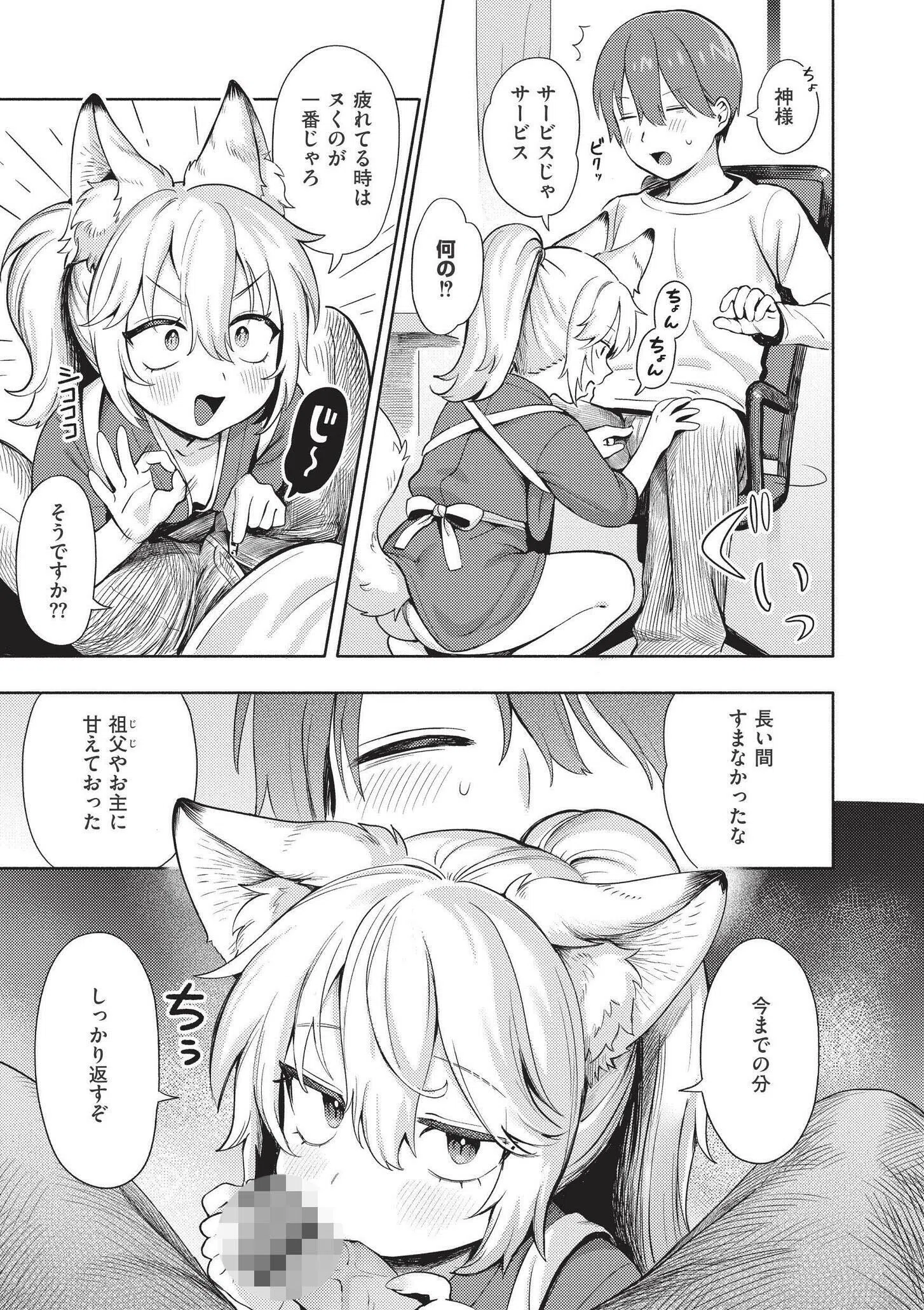 b092agwrk03052 おませなエモーション 35ページ