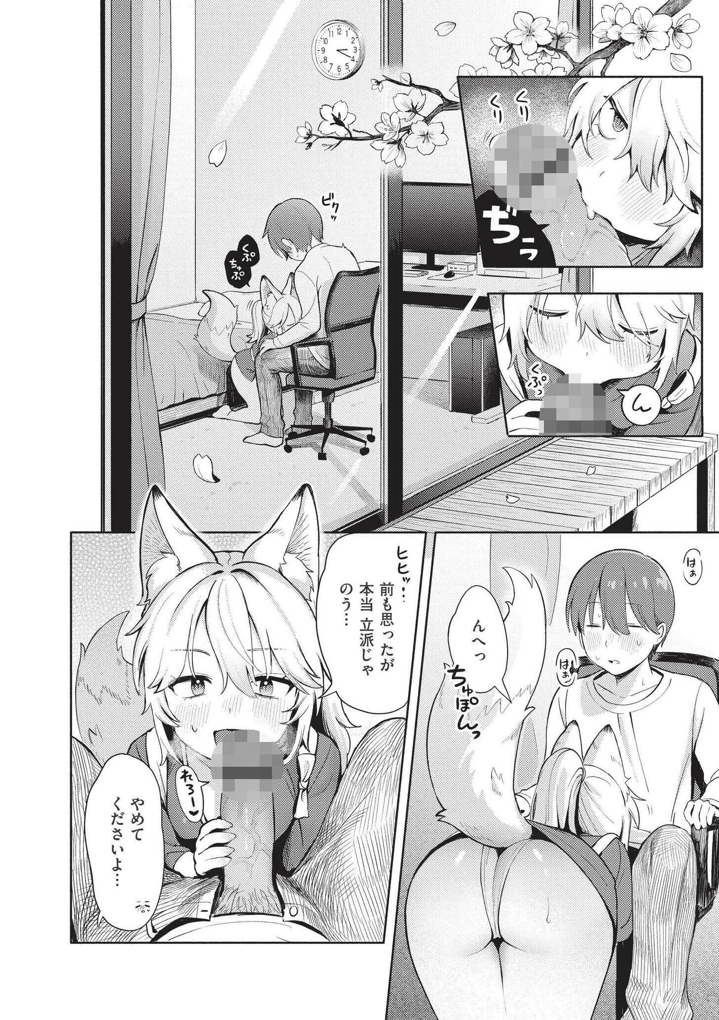 b092agwrk03052 おませなエモーション 36ページ