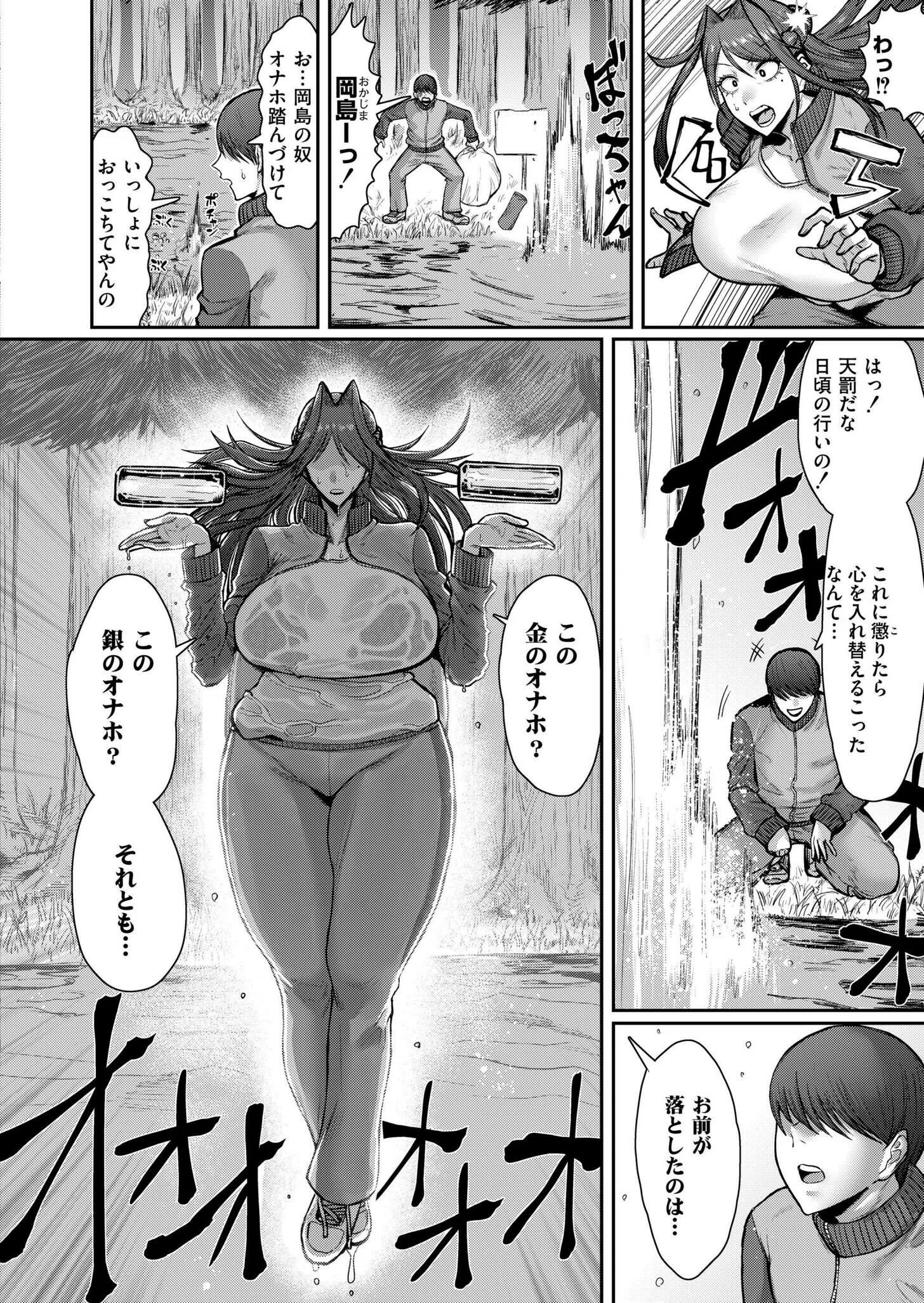 ソクハメエニタイム（単話） 2ページ