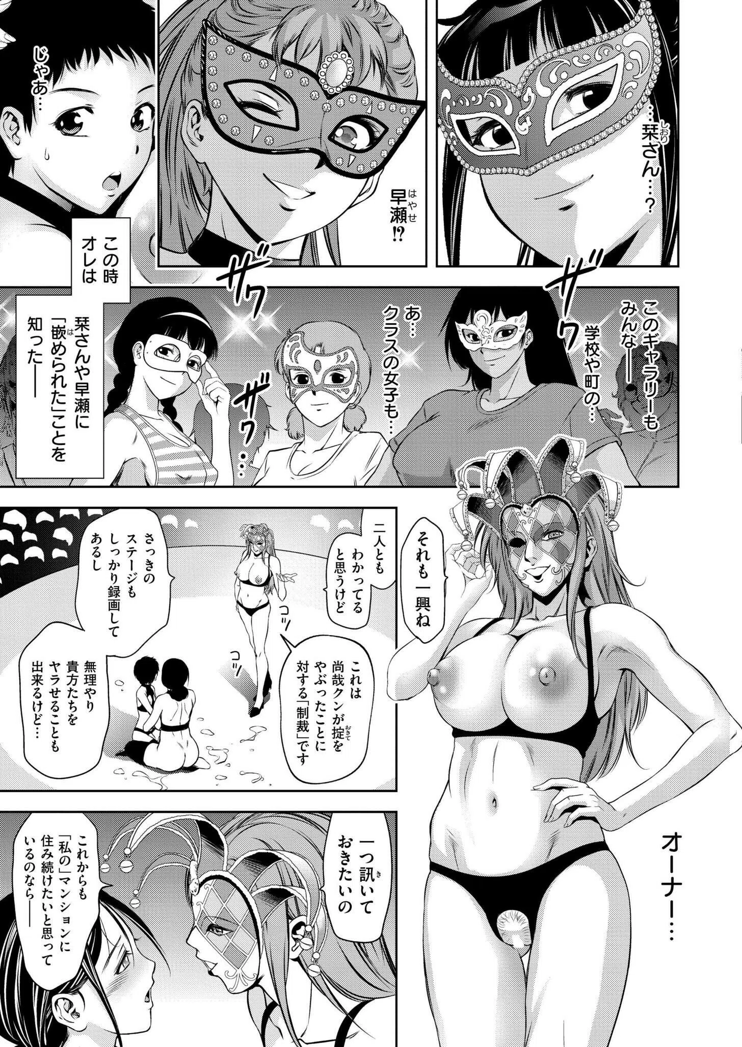 母子たちのイケない城（シャトー）（単話） 2ページ