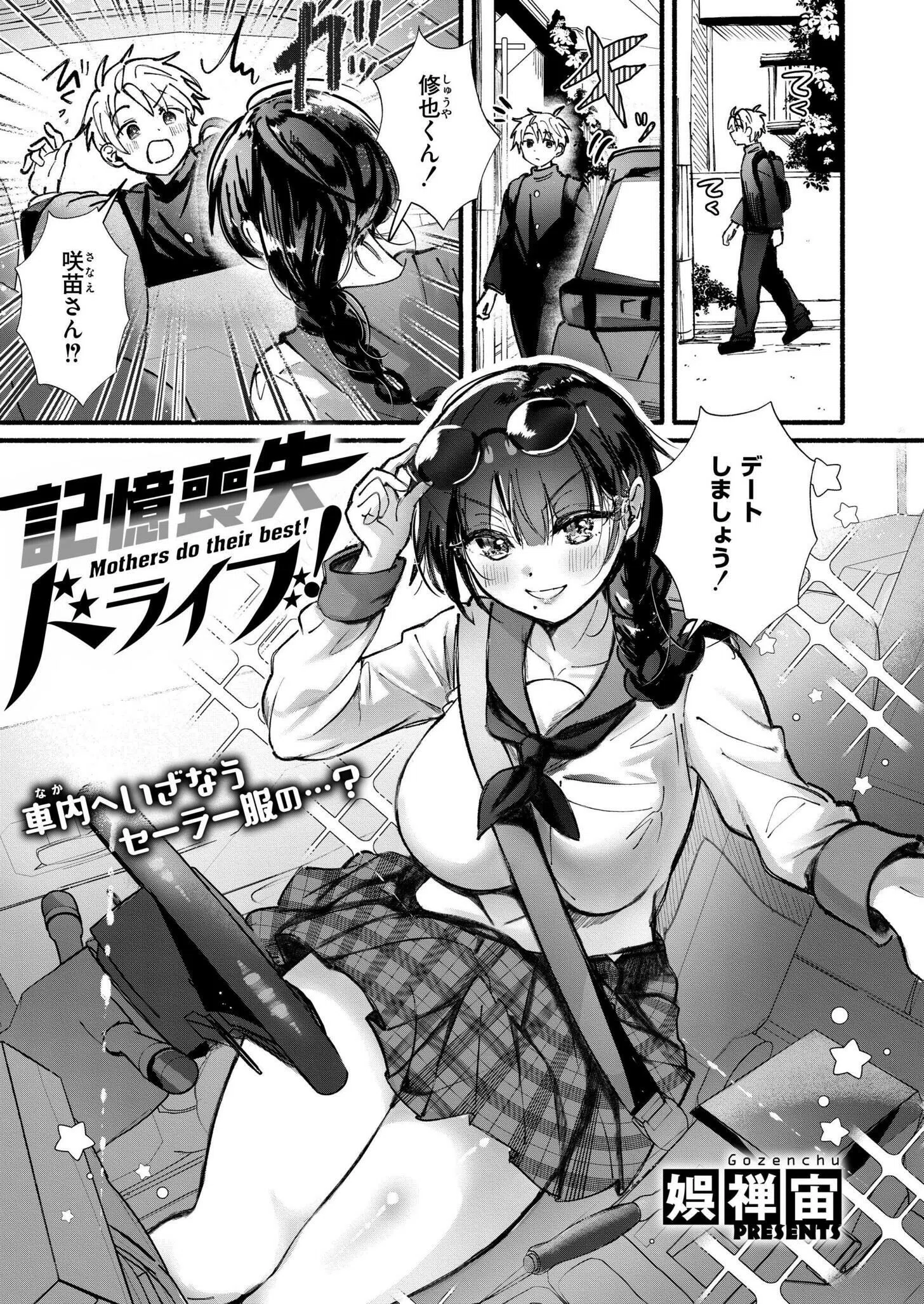 コミックカイエン(快艶) VOL.21 3ページ