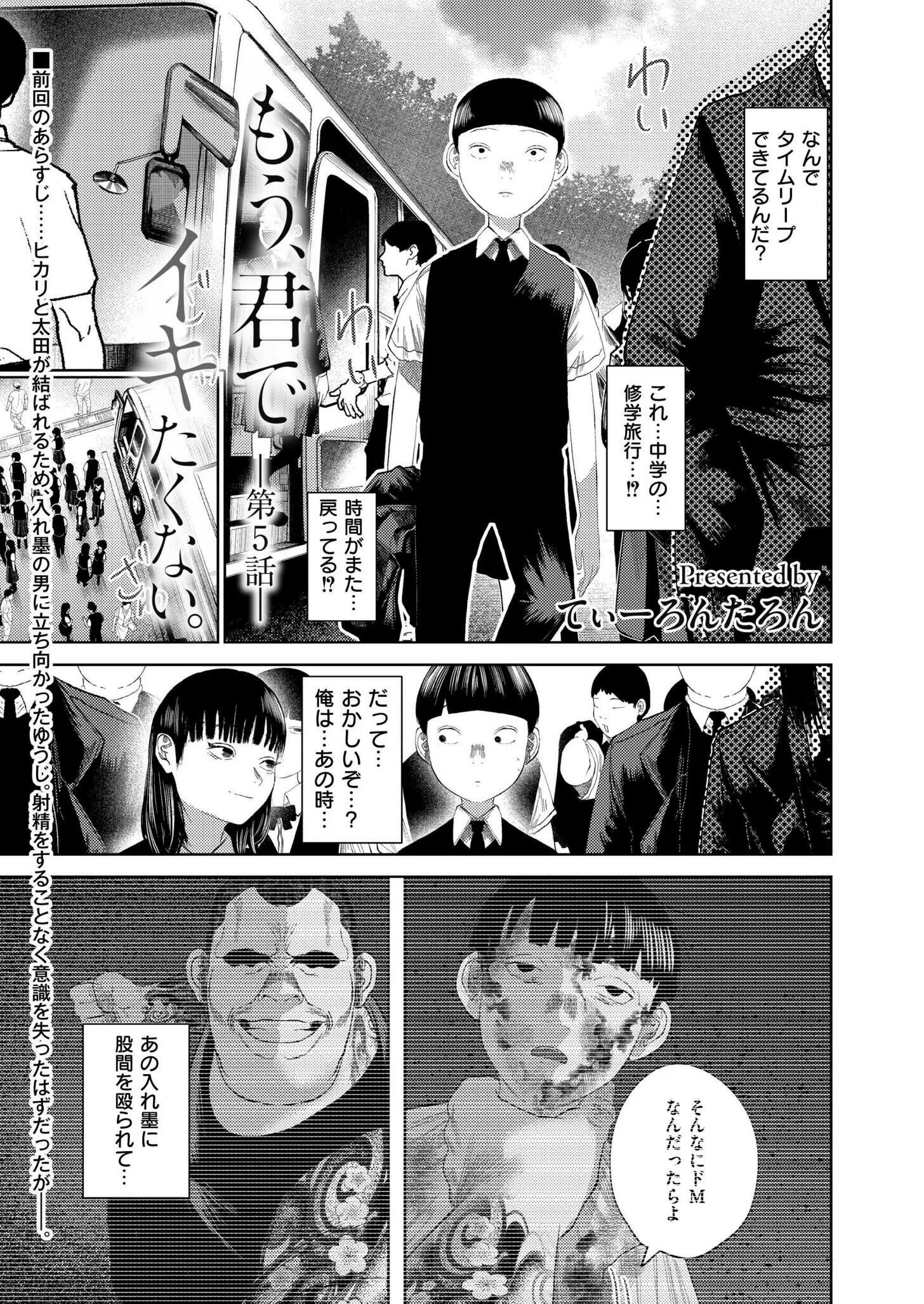 コミックカイエン(快艶) VOL.21 4ページ