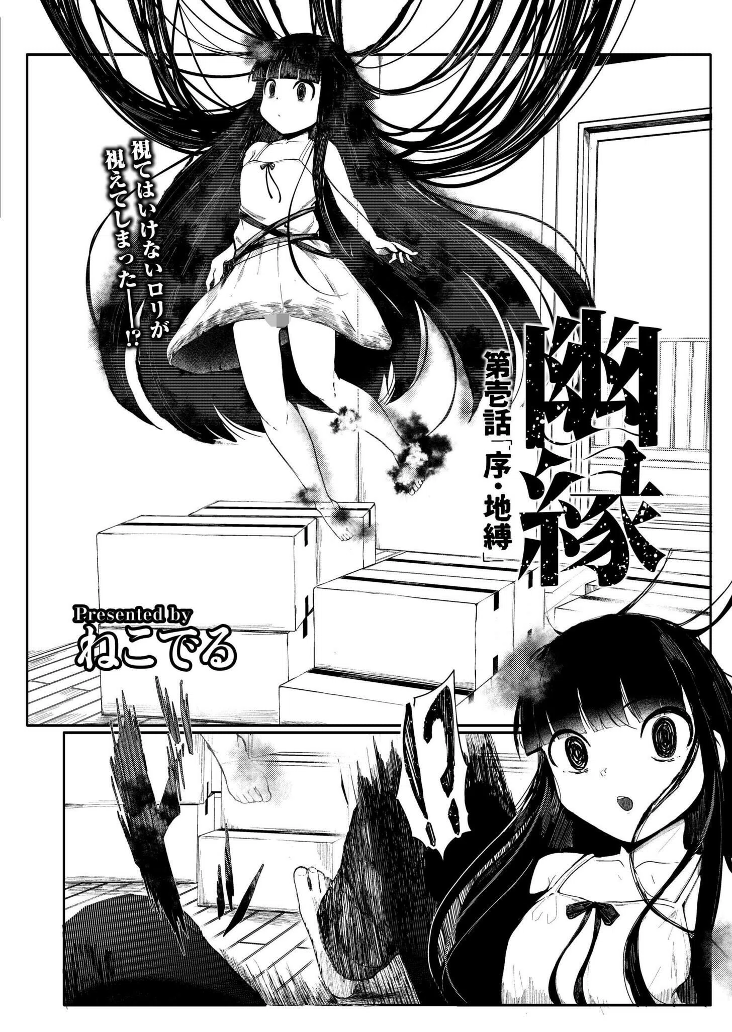 コミックカイエン(快艶) VOL.21 5ページ