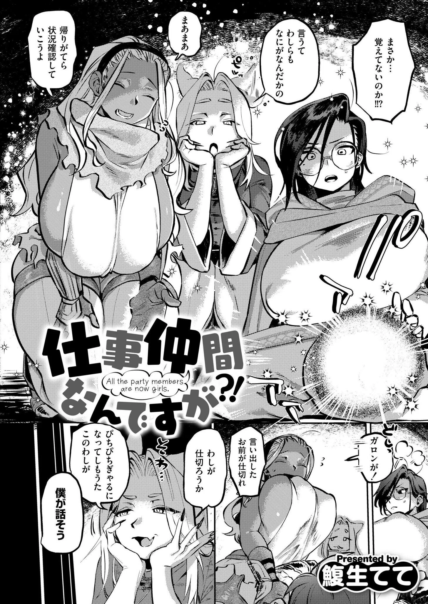 コミックカイエン(快艶) VOL.21 11ページ