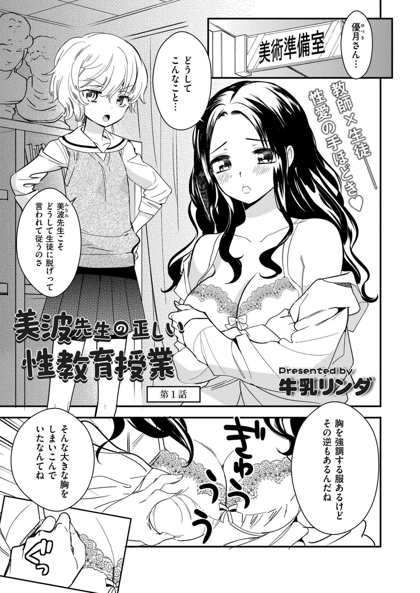 コミックカイエン(快艶) VOL.21 12ページ