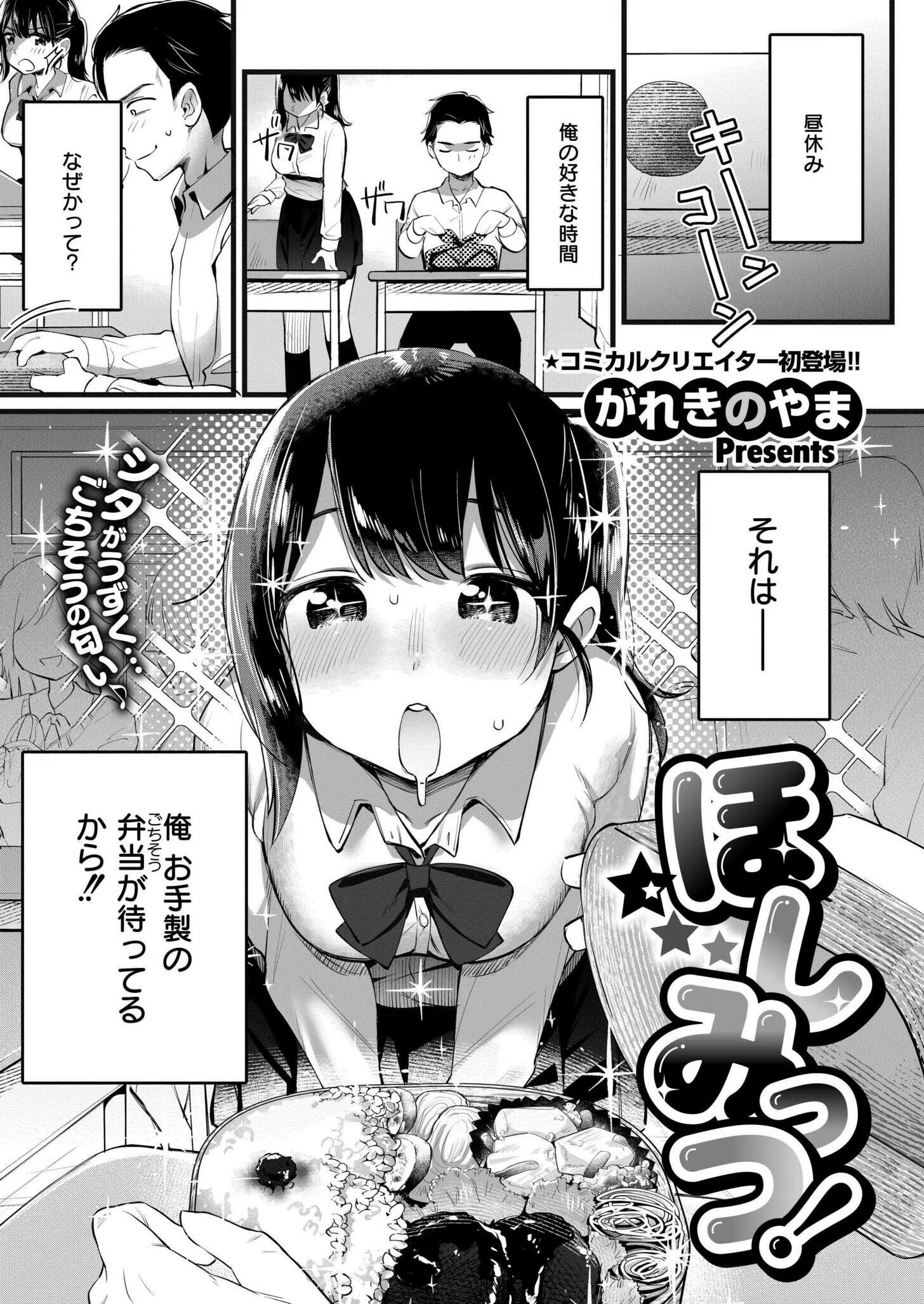 コミックカイエン(快艶) VOL.21 14ページ