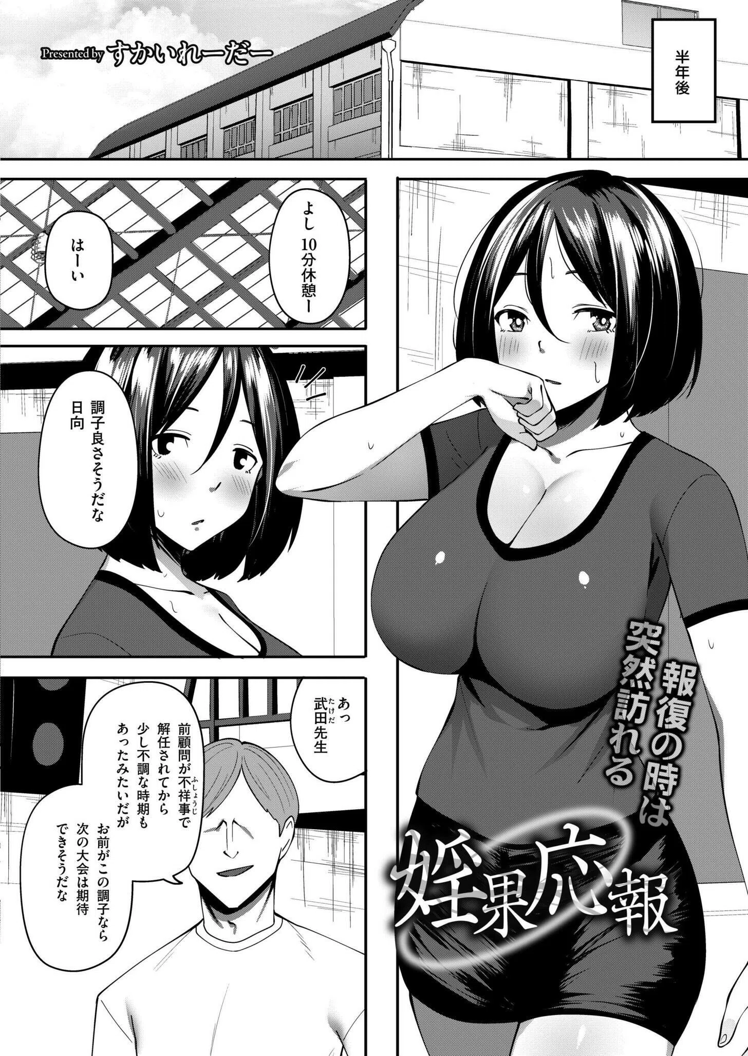 コミックカイエン(快艶) VOL.21 15ページ